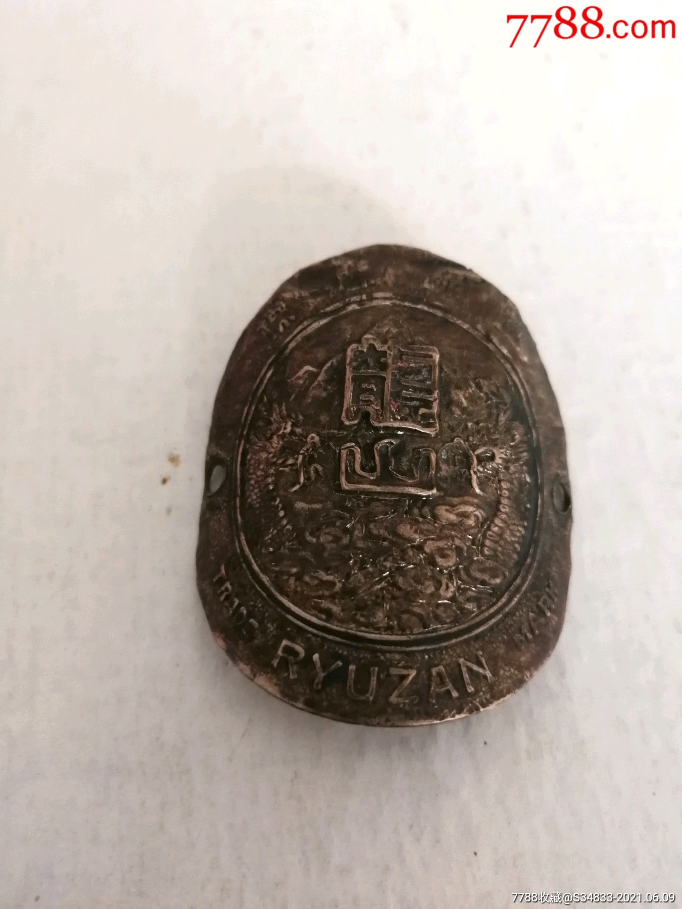 自行车莫夫铜标9品￥55099宫田制作m铜自行车标_坤都河文化9品￥15