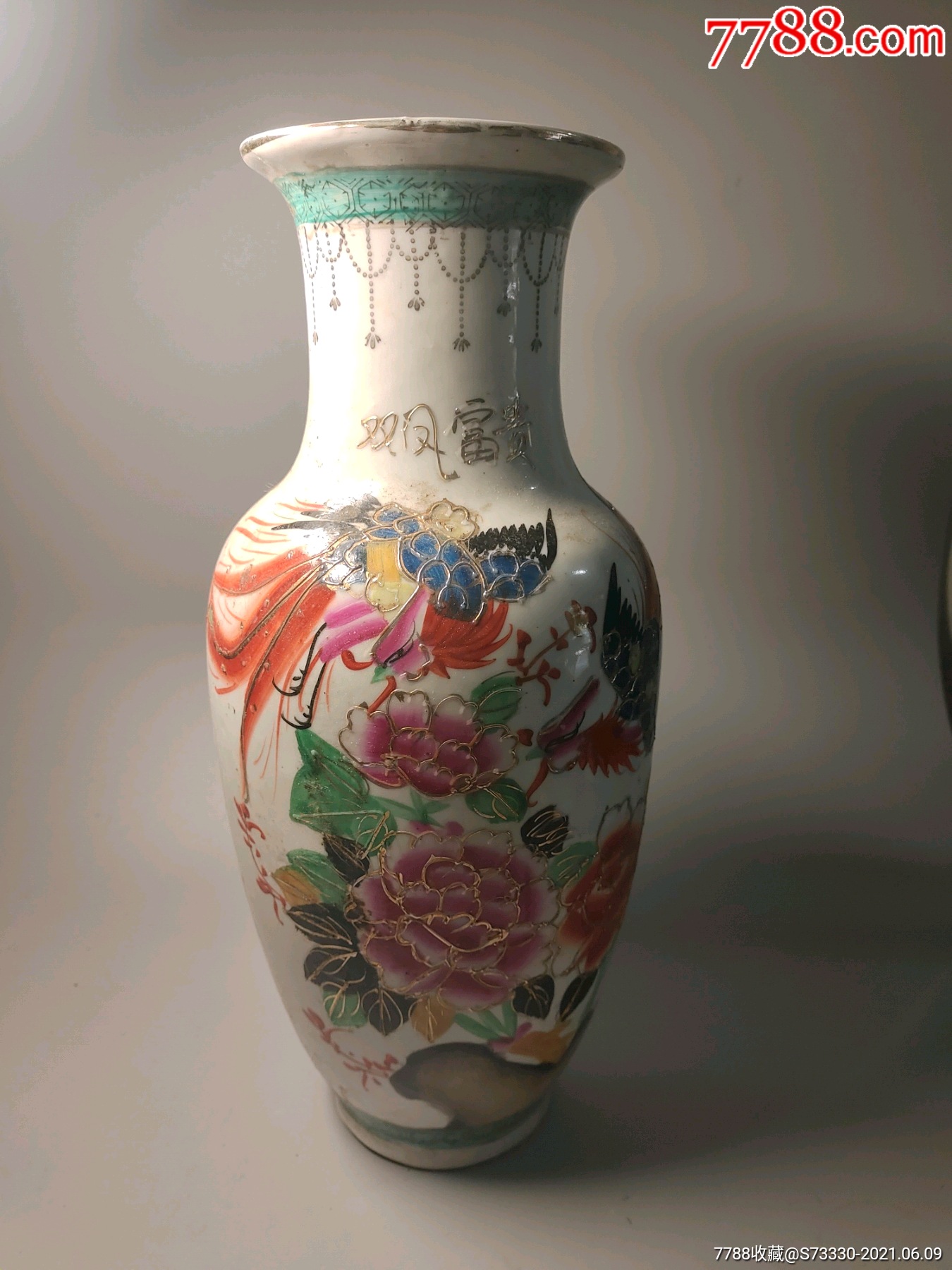 80年代,潮彩,龙凤呈祥嫁妆花瓶一只