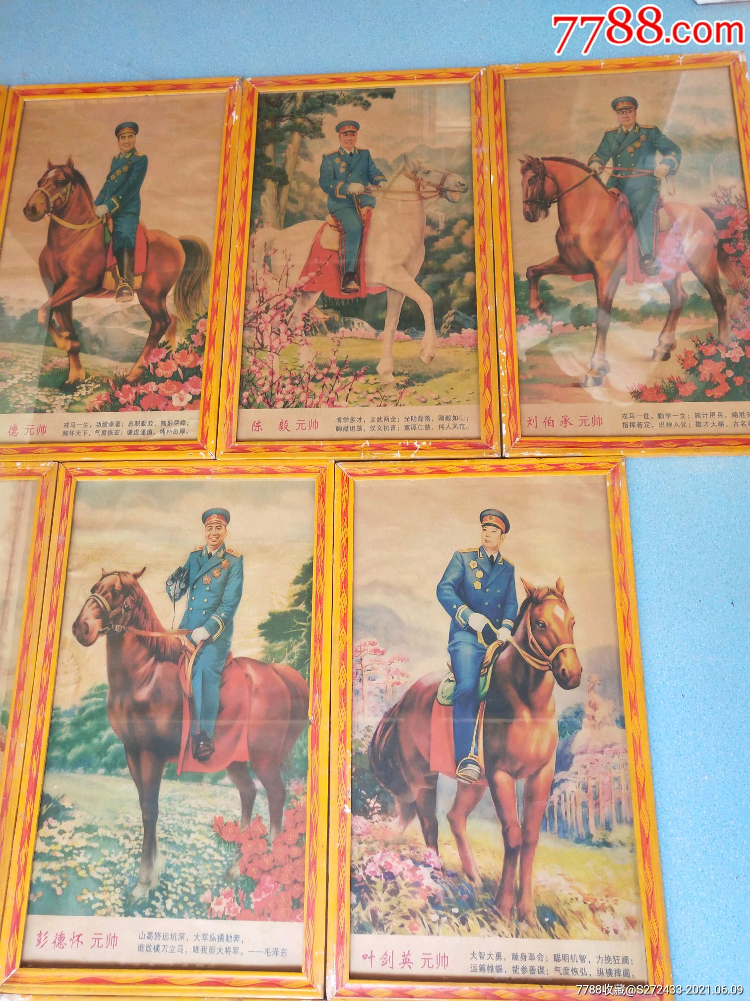 十大元帅玻璃画品相尺寸如图