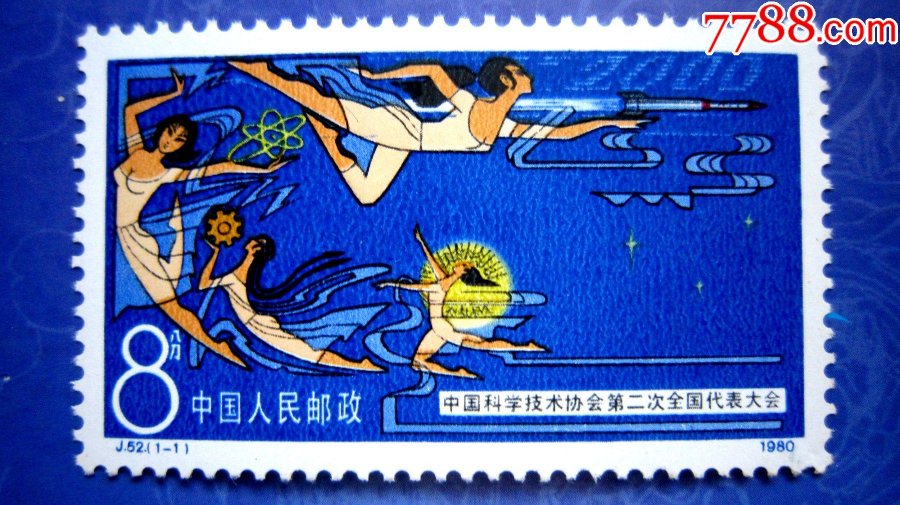 80年j52中国科学技术协会第二次全国代表大会1全