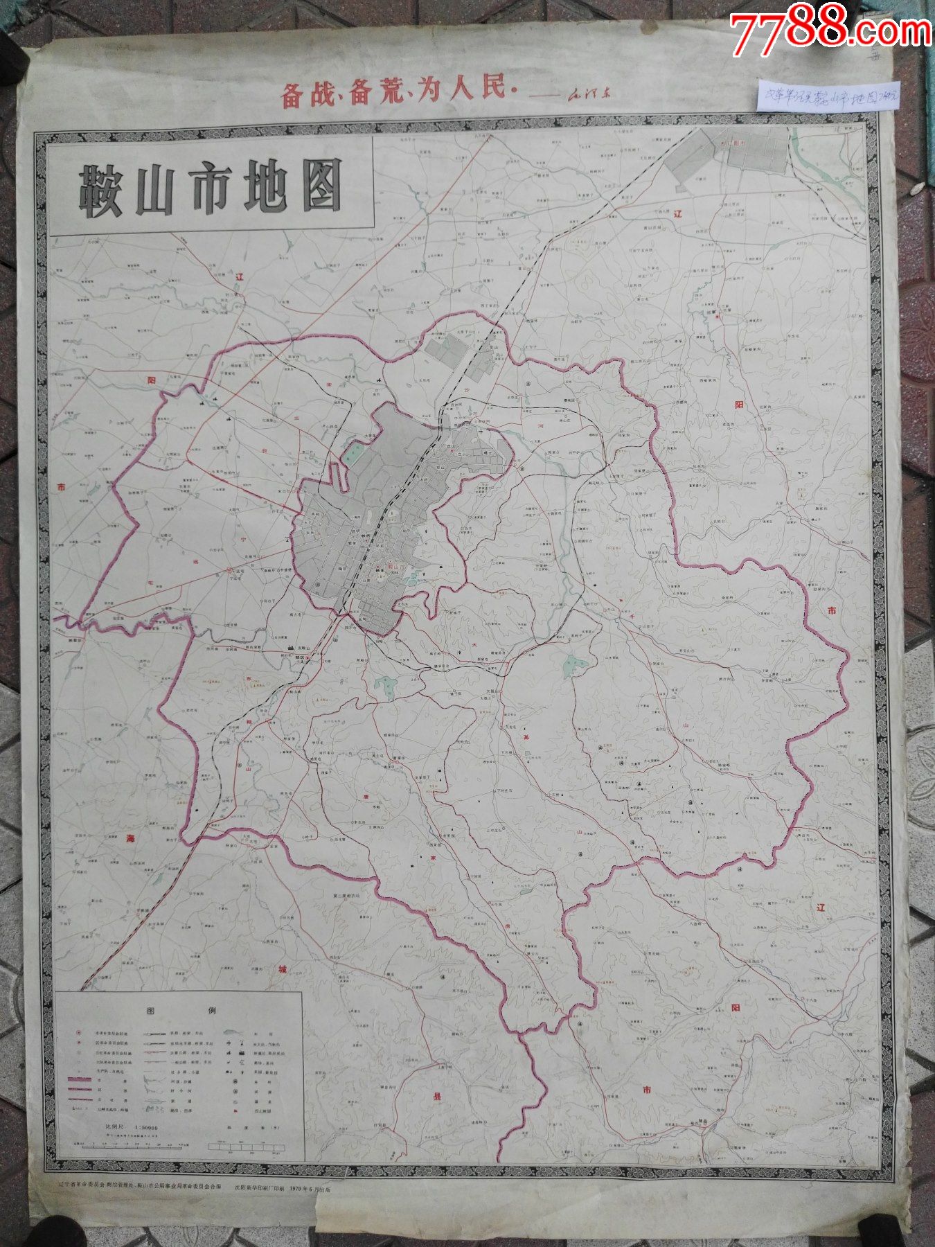 鞍山市区地形图图片