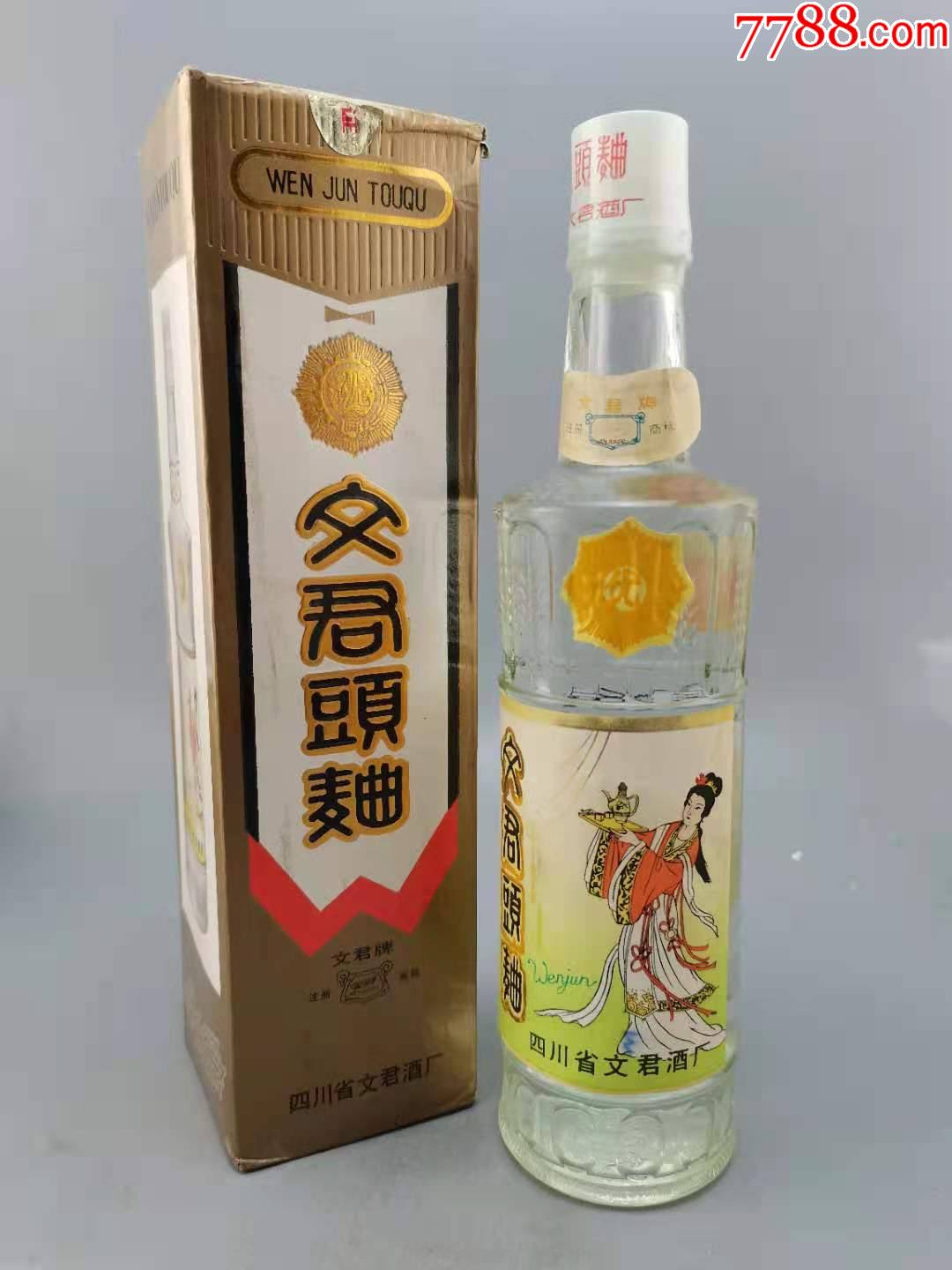 90年54度文君头曲