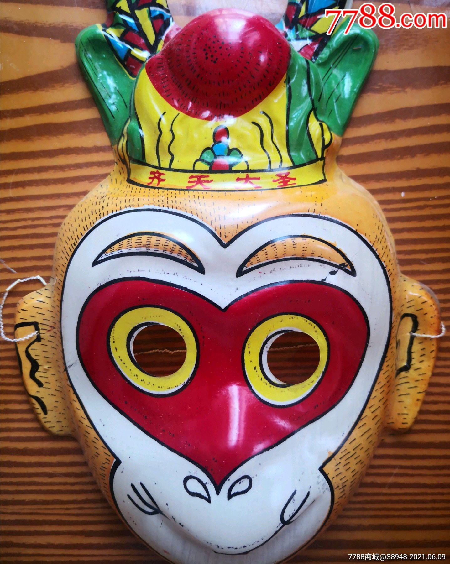 怀旧齐天大圣孙悟空面具