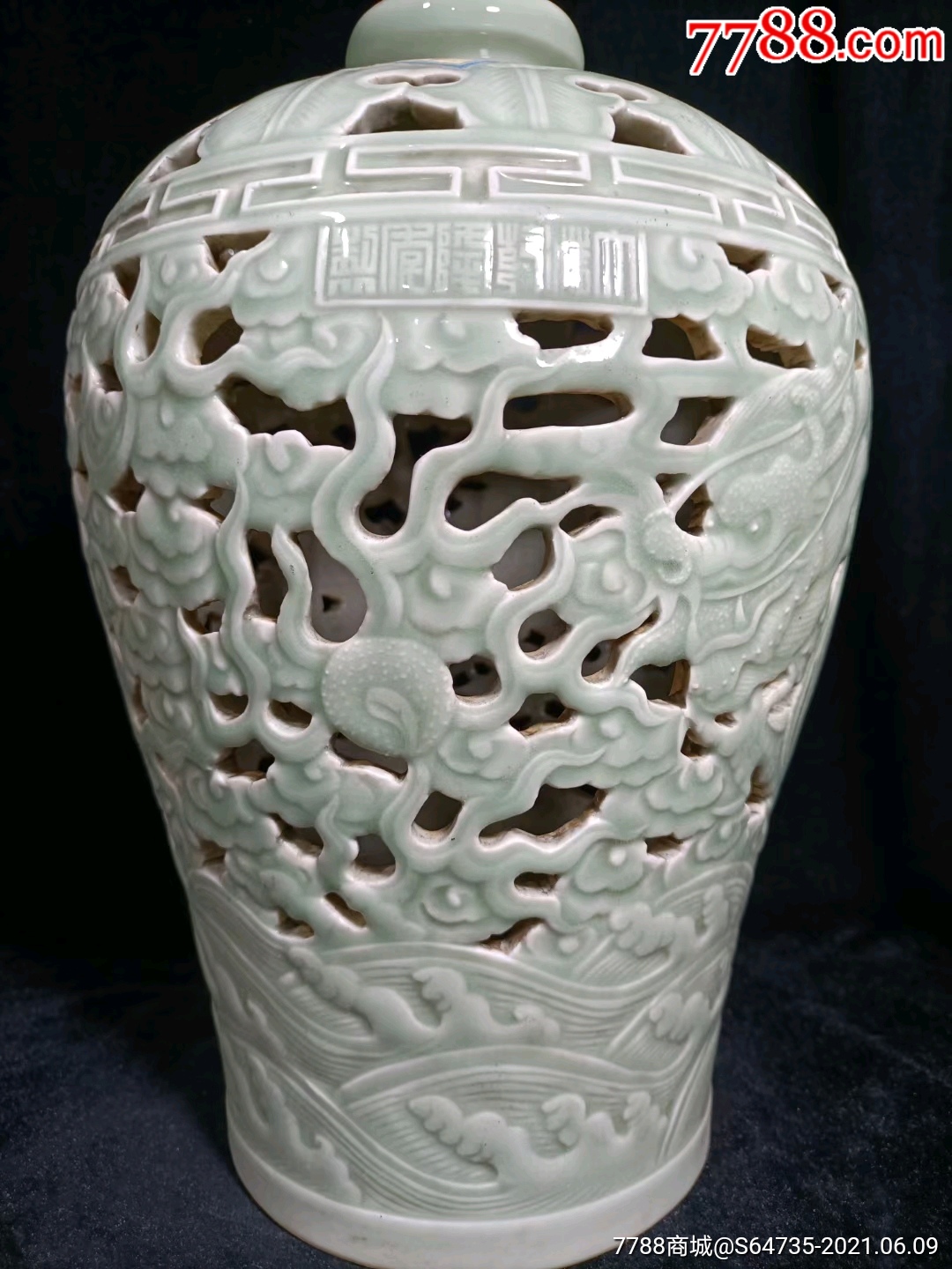 豆青镂空刻瓷云龙纹梅瓶