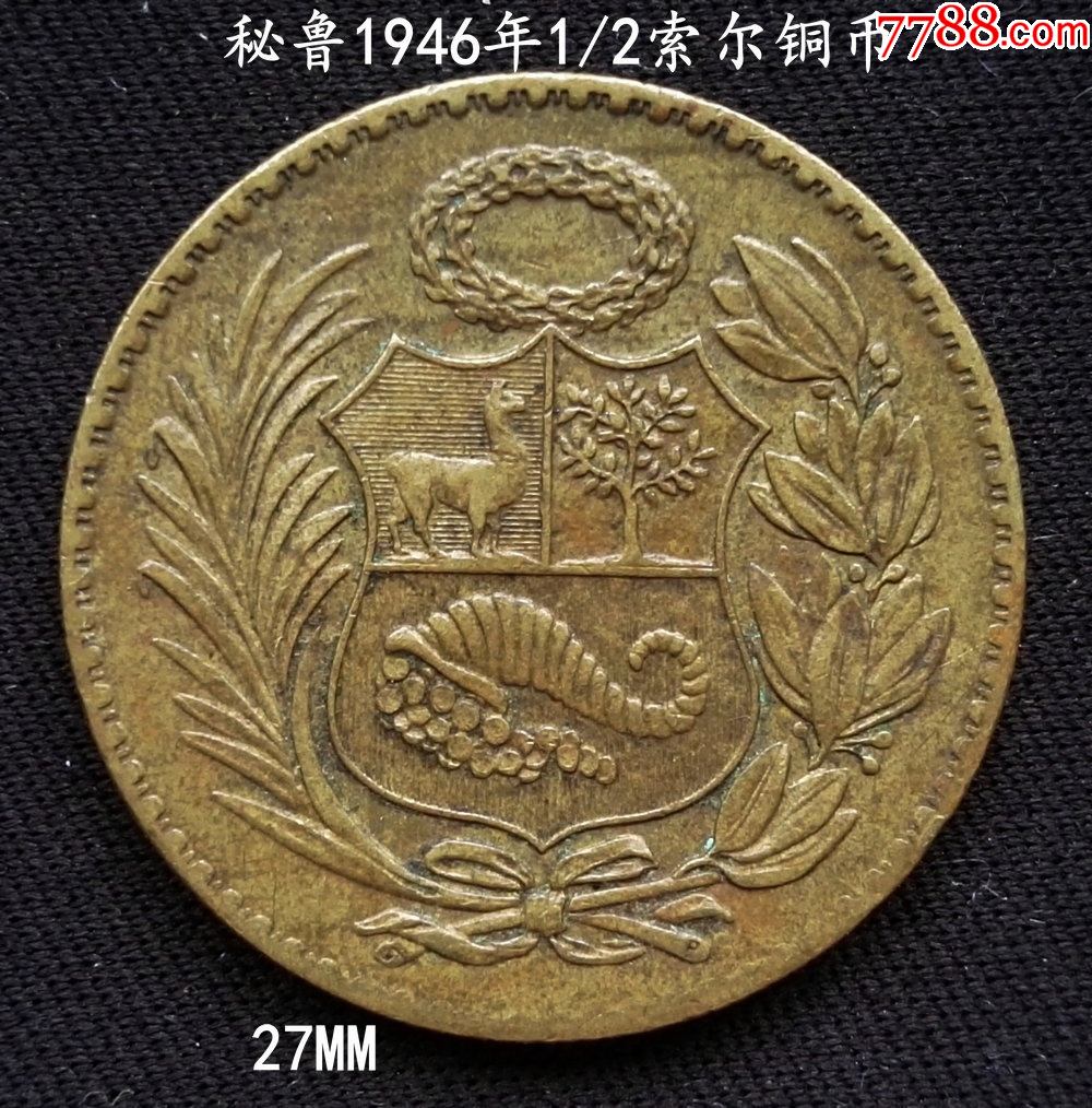 秘魯1946年半比索銅幣27mm