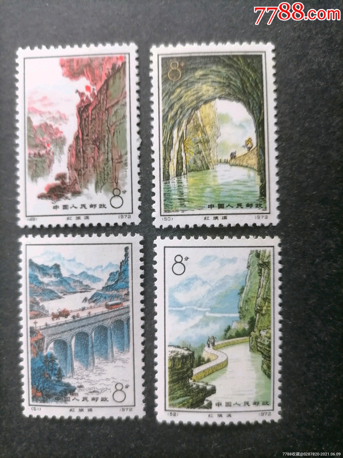编49—52红旗渠_新中国邮票_第1张_7788集邮网