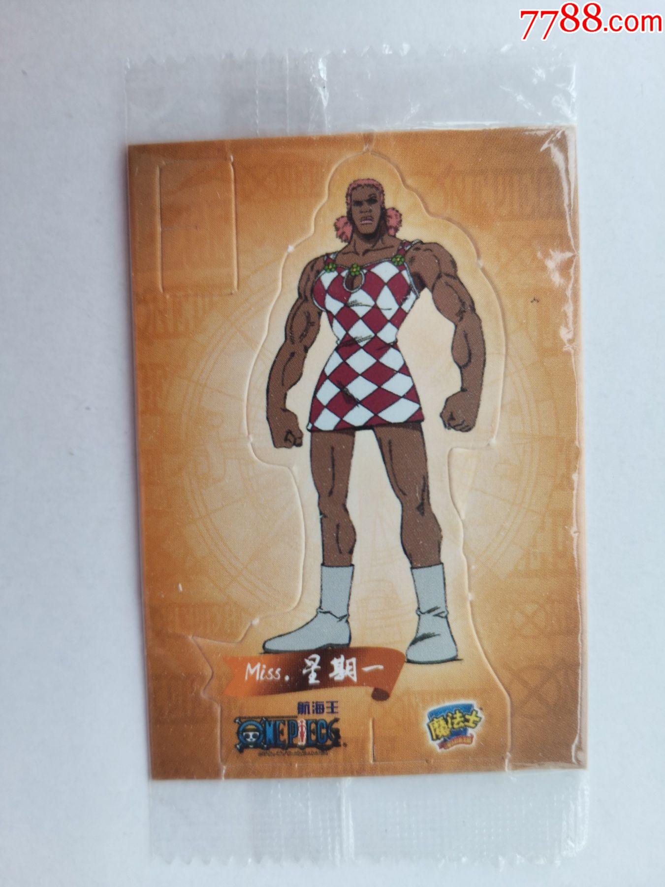 航海王—miss.星期一_价格1元_第1张_7788收藏__收藏热线