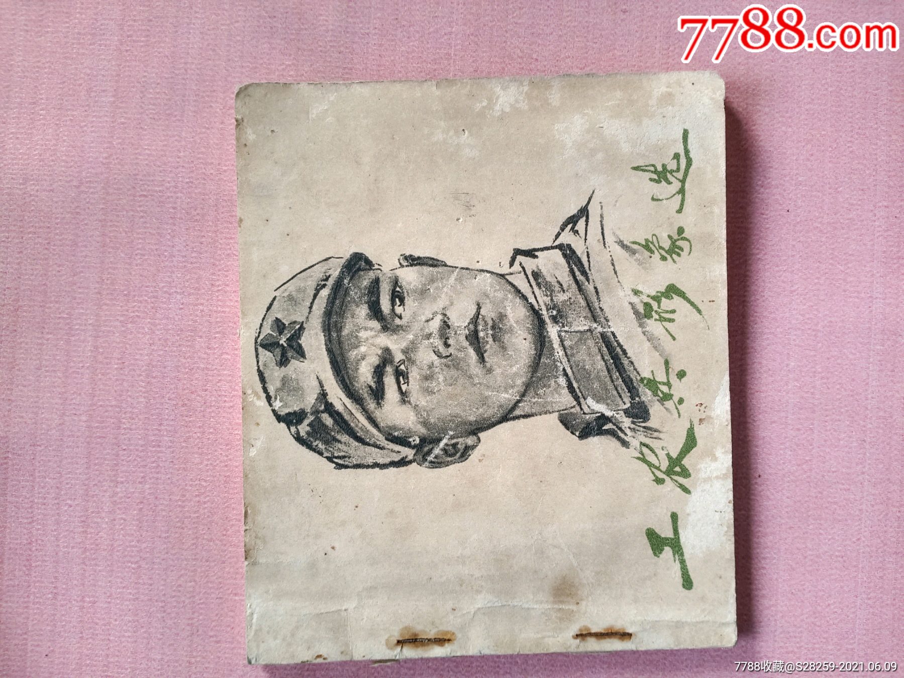 工农兵形象选五