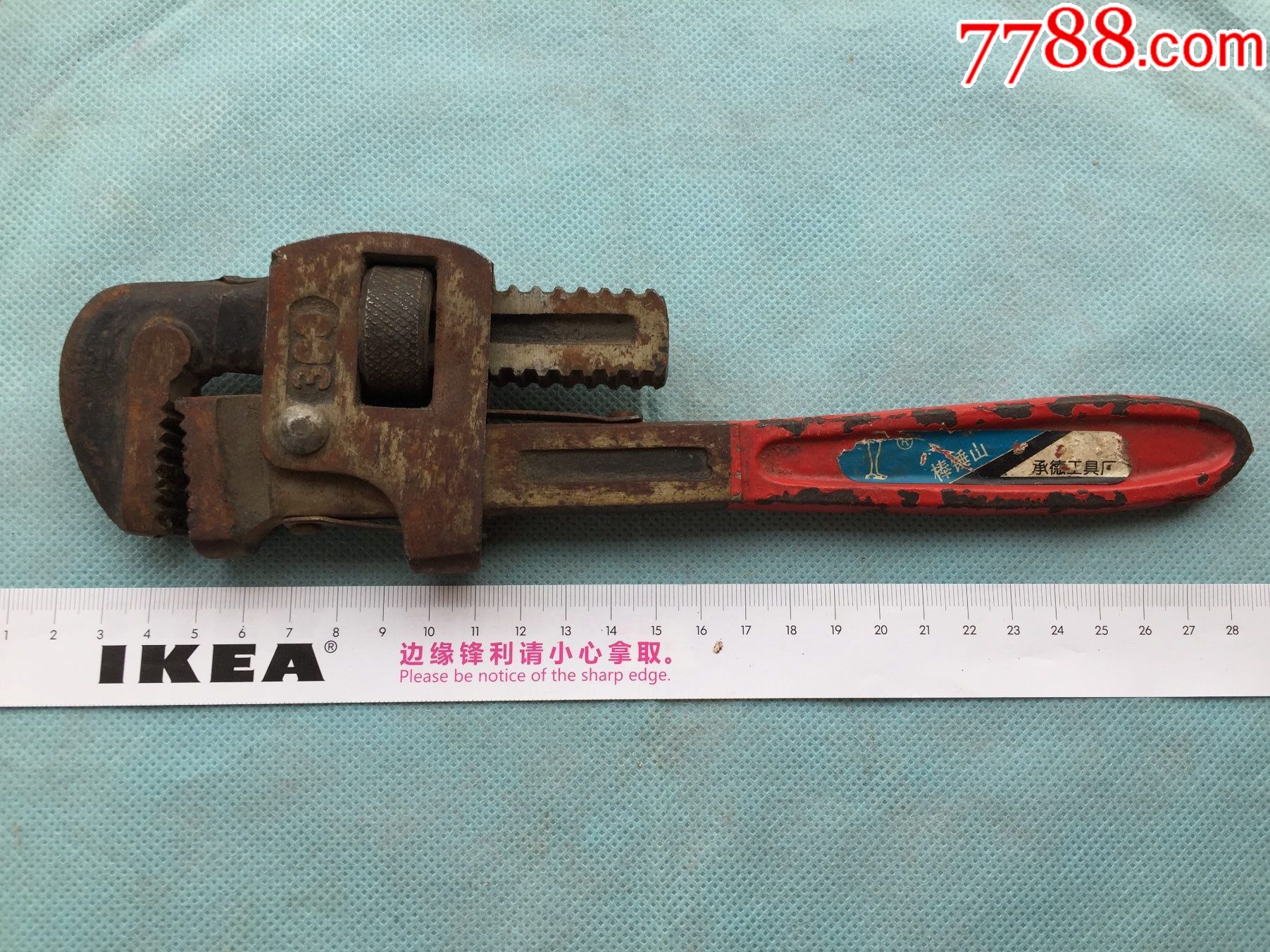 qz09小管钳子一把