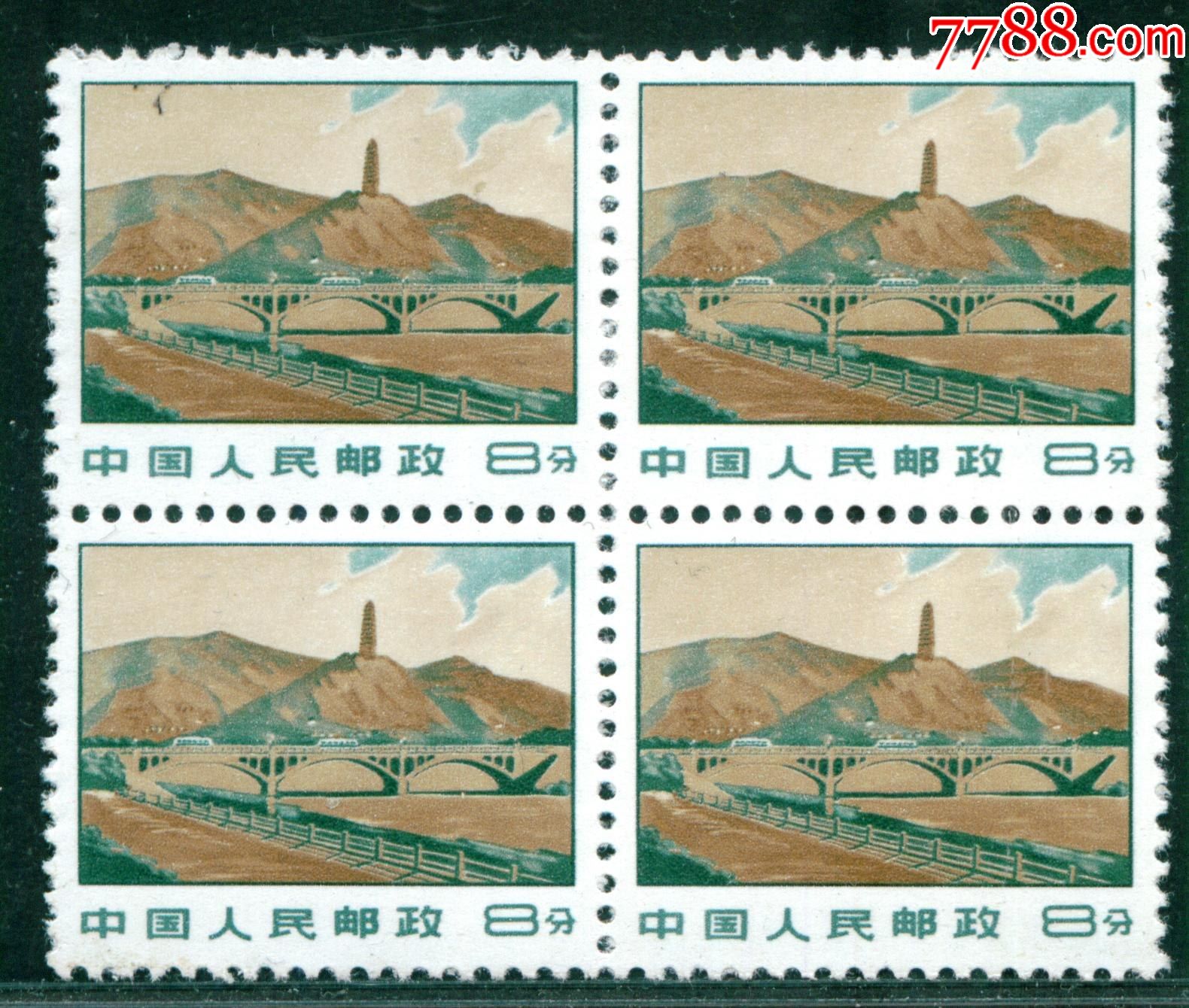 普无号宝塔山8分邮票,全新四方连,全品无黄,齿孔无折,保真!