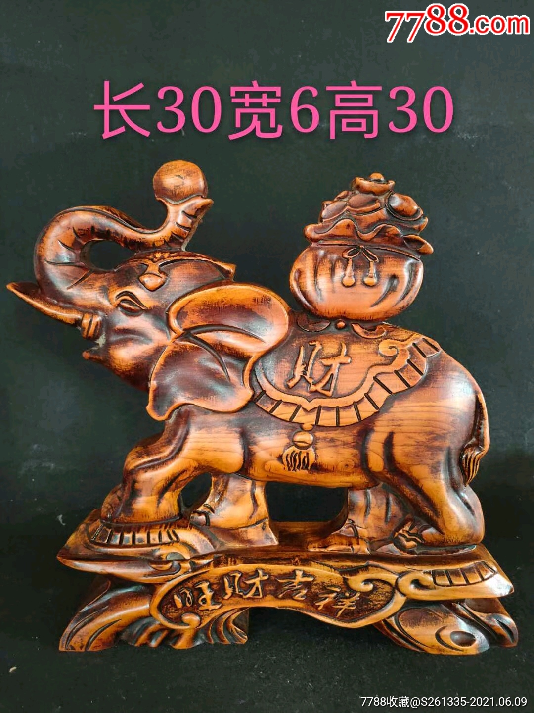 黄杨木吉祥如意摆件,文房,办公室,空间点缀_木雕摆件_产地图片_收藏