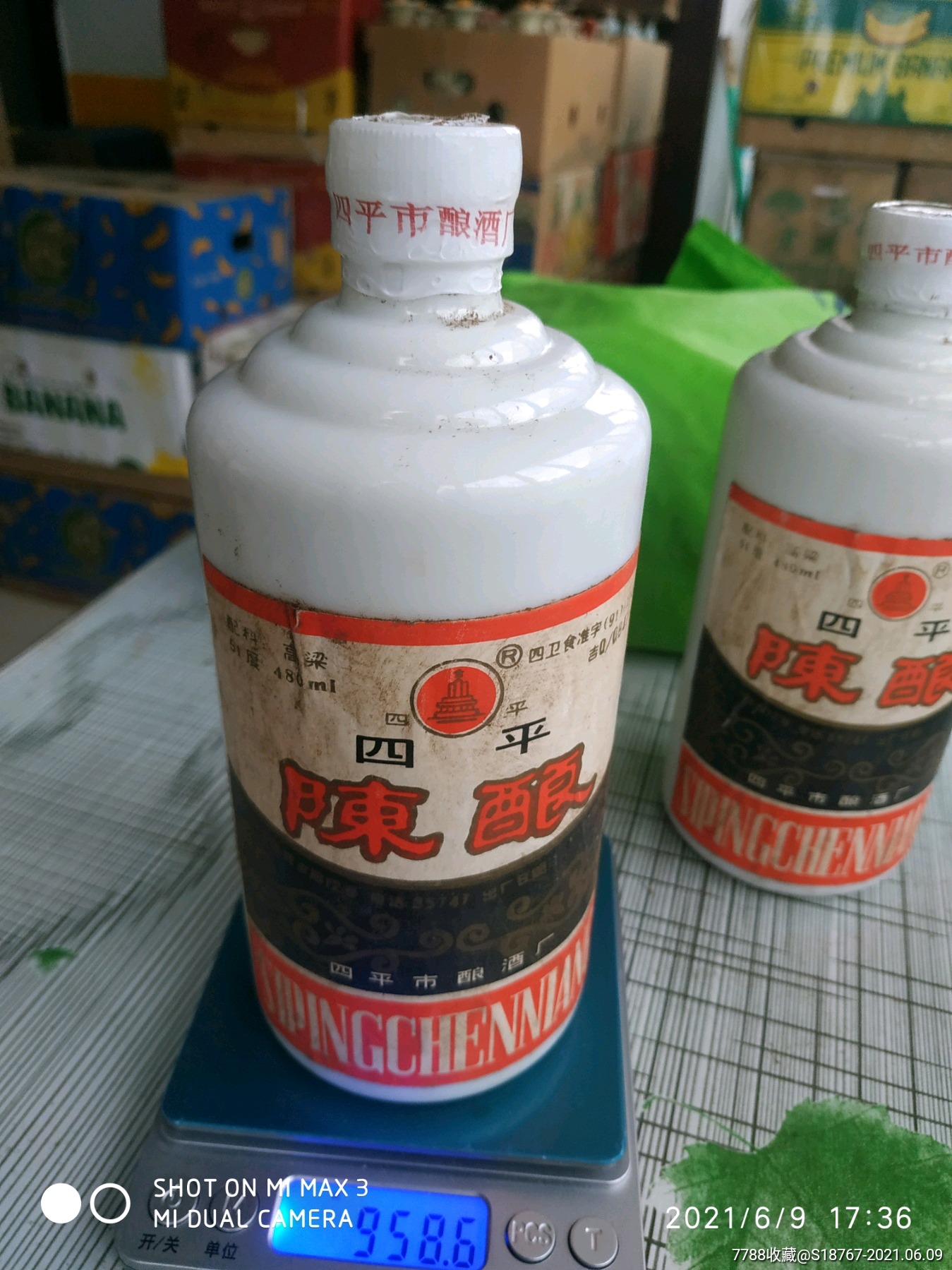 1991年51度吉林四平陈酿白酒_老酒收藏_第1张_7788钱币网