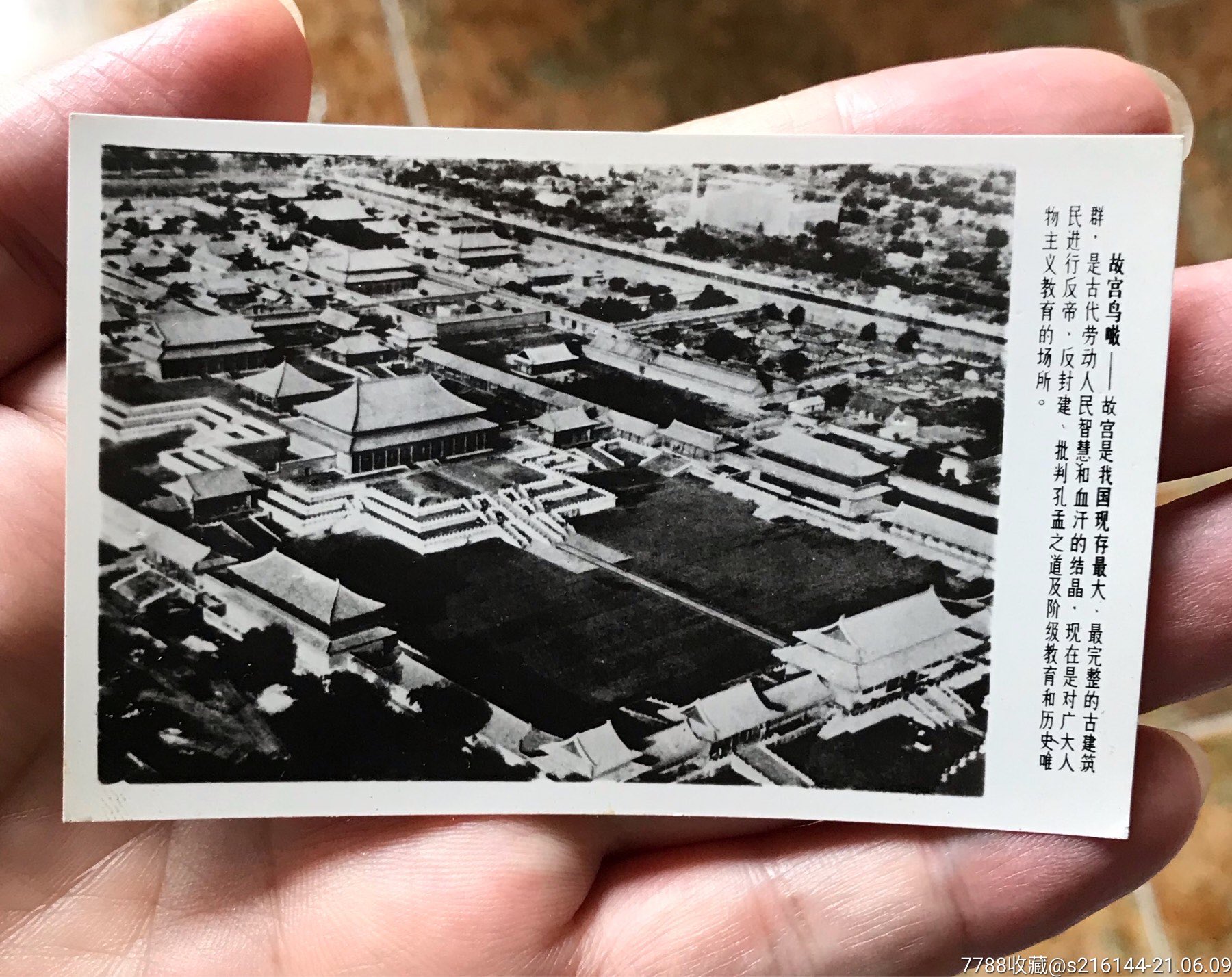 故宫鸟瞰/老照片