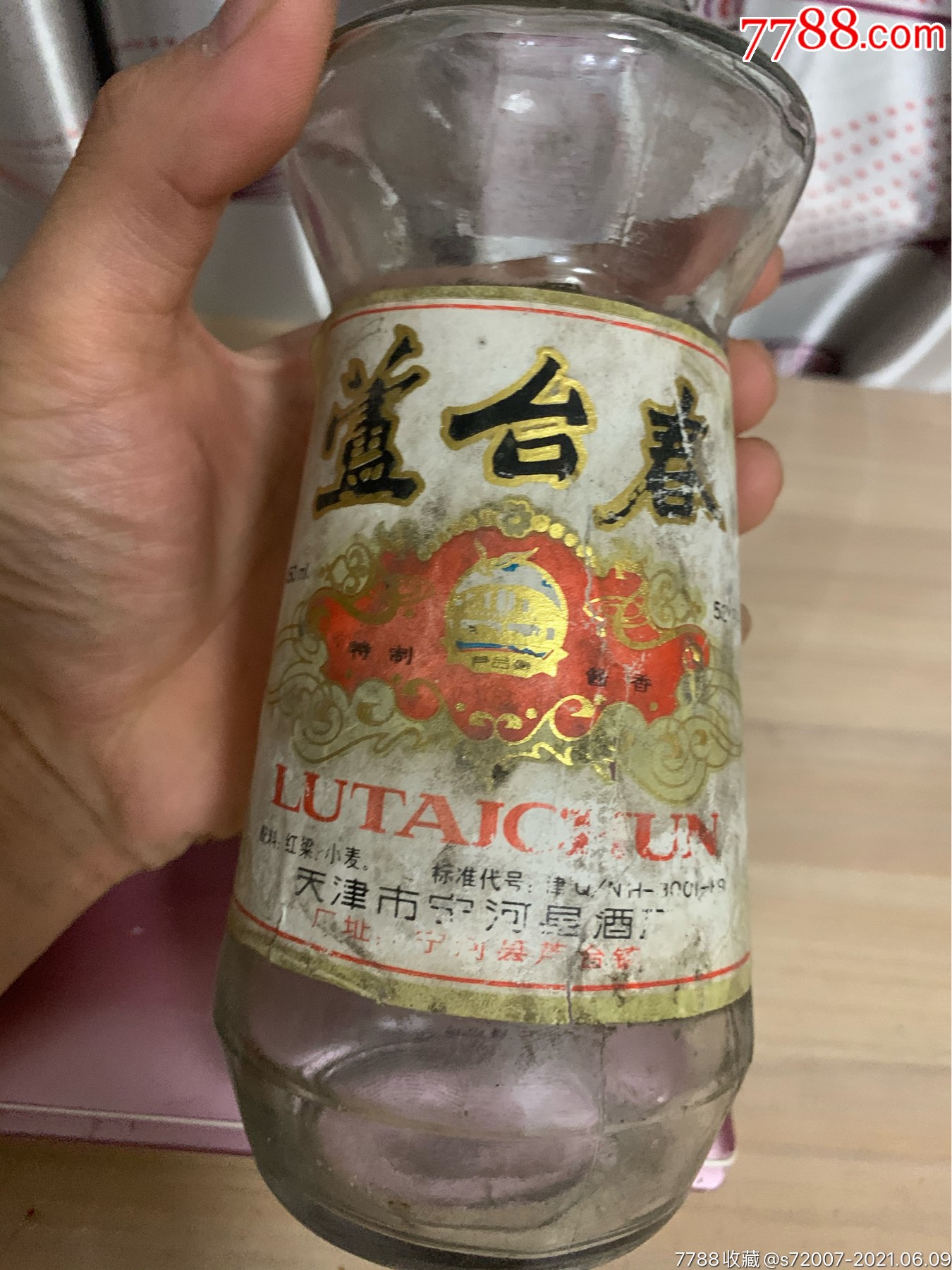 芦台春_酒瓶_图片收藏_回收价格_7788老酒收藏