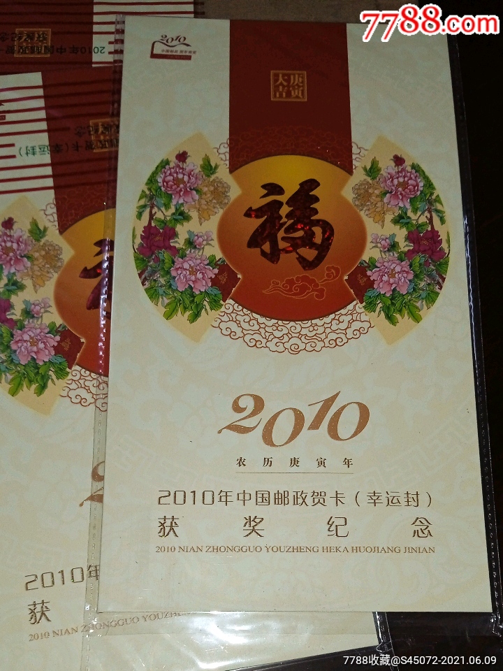 梁平丝绸小全张10张合适(丝绸五)