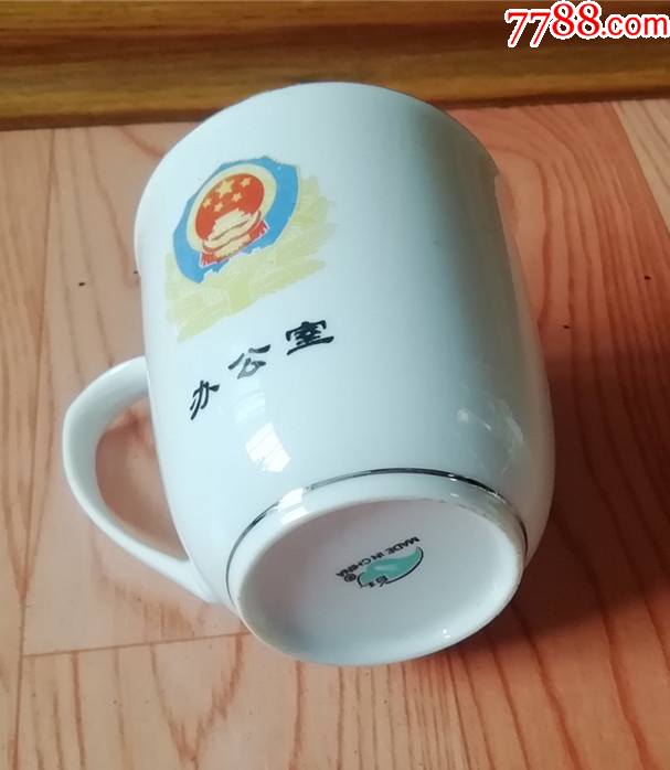 八十年代警察办公室茶杯水杯zyt98130