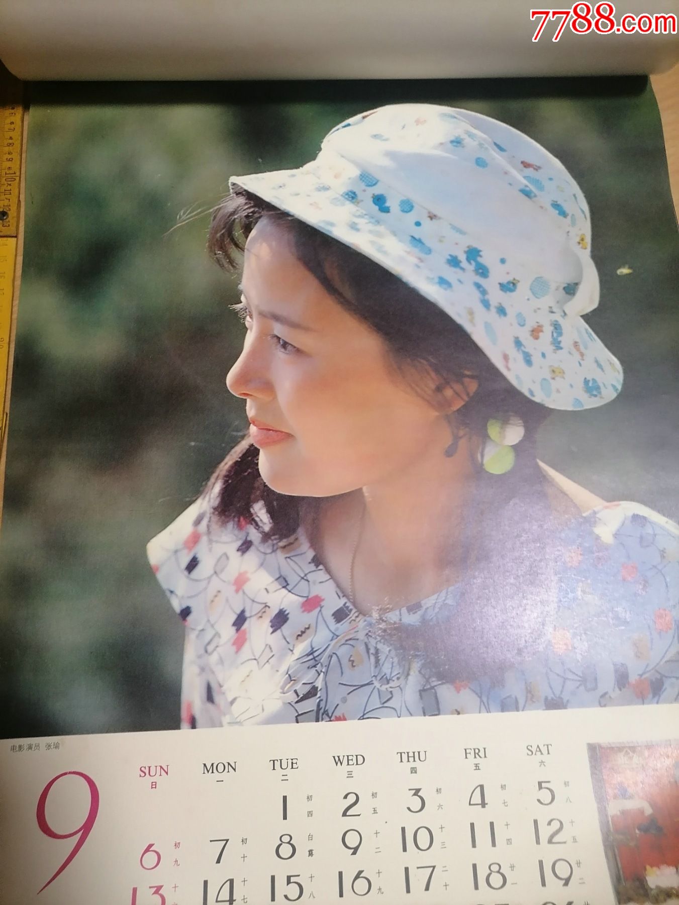 挂历1981鲜花与美女影星封面陈冲12全