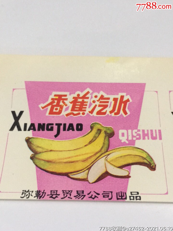 80年代香蕉罐头图片图片