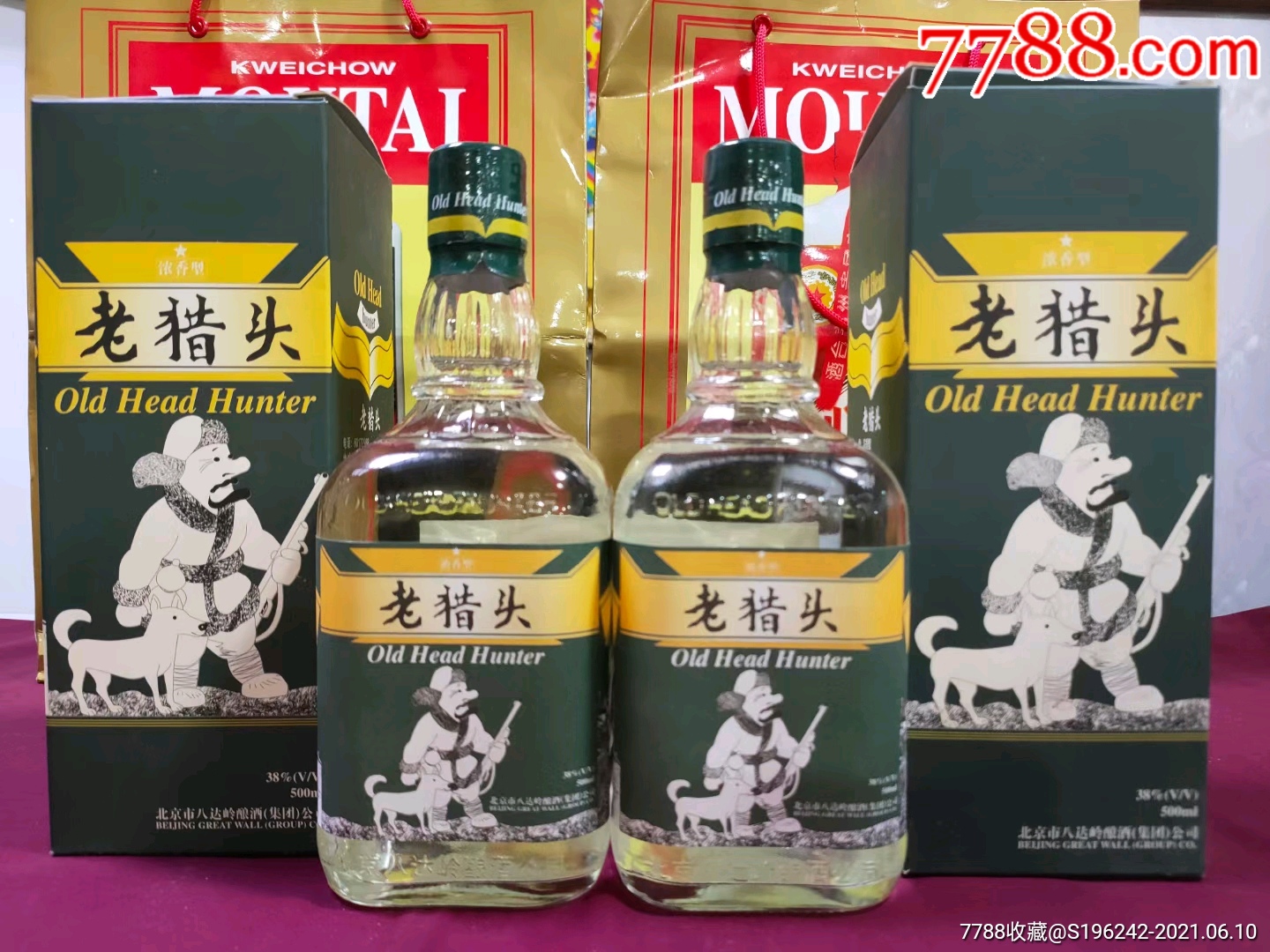 北京八达岭老猎头!酒满品好!20年的老酒!价格不贵