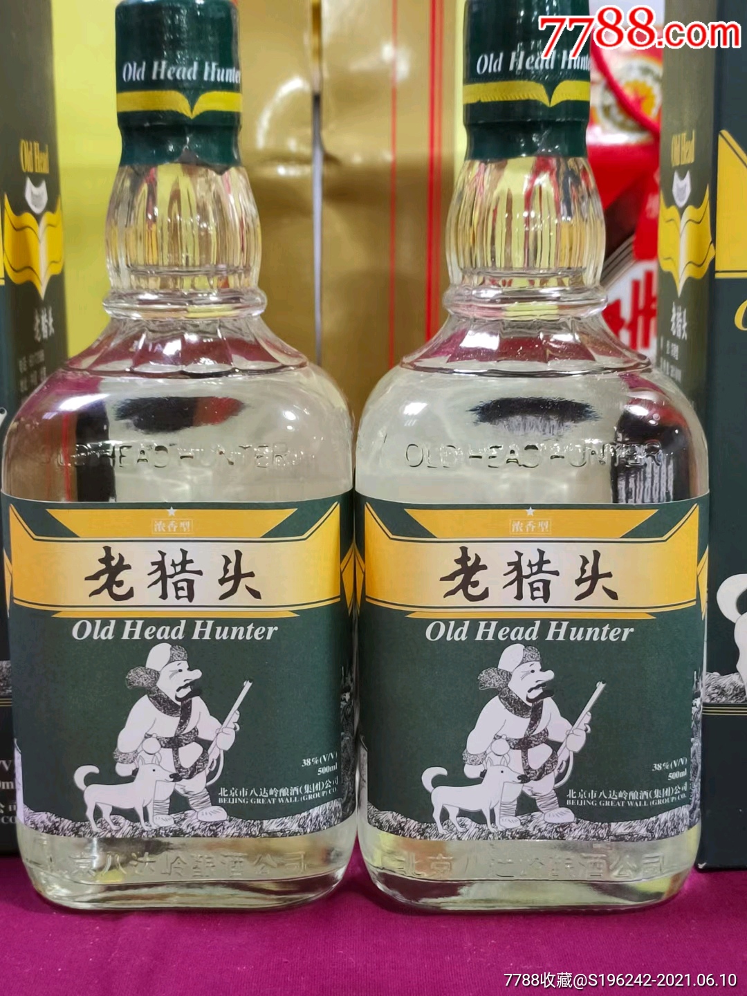 北京八达岭老猎头!酒满品好!20年的老酒!价格不贵