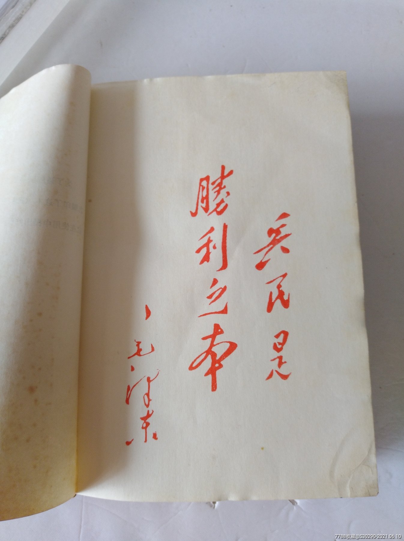 民兵干部手册