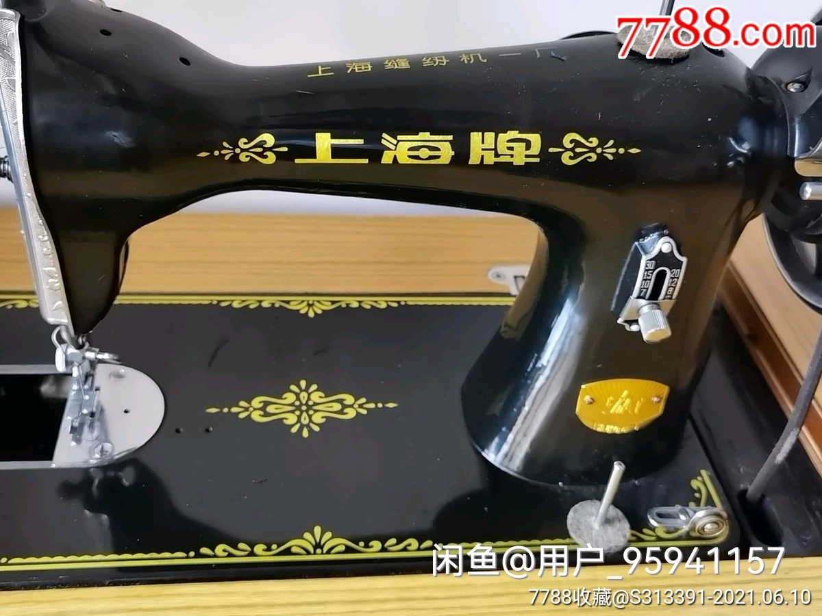 上海牌缝纫机