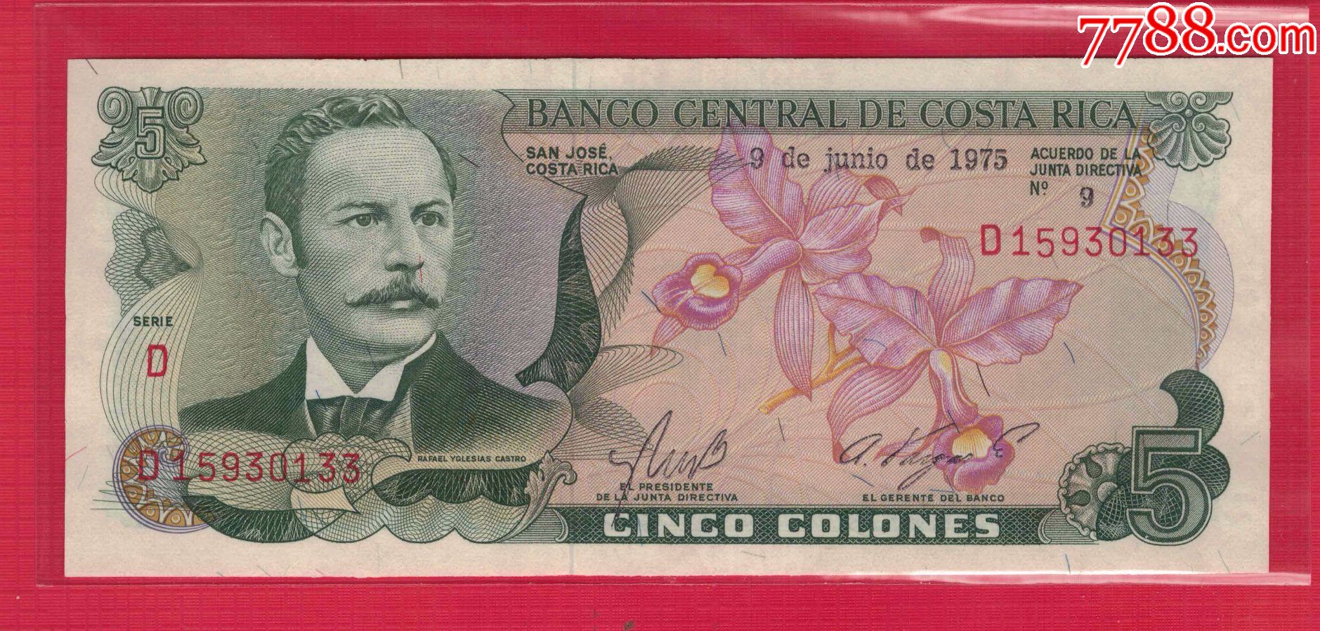 哥斯达黎加1975年5科朗d序列非纪念钞unc