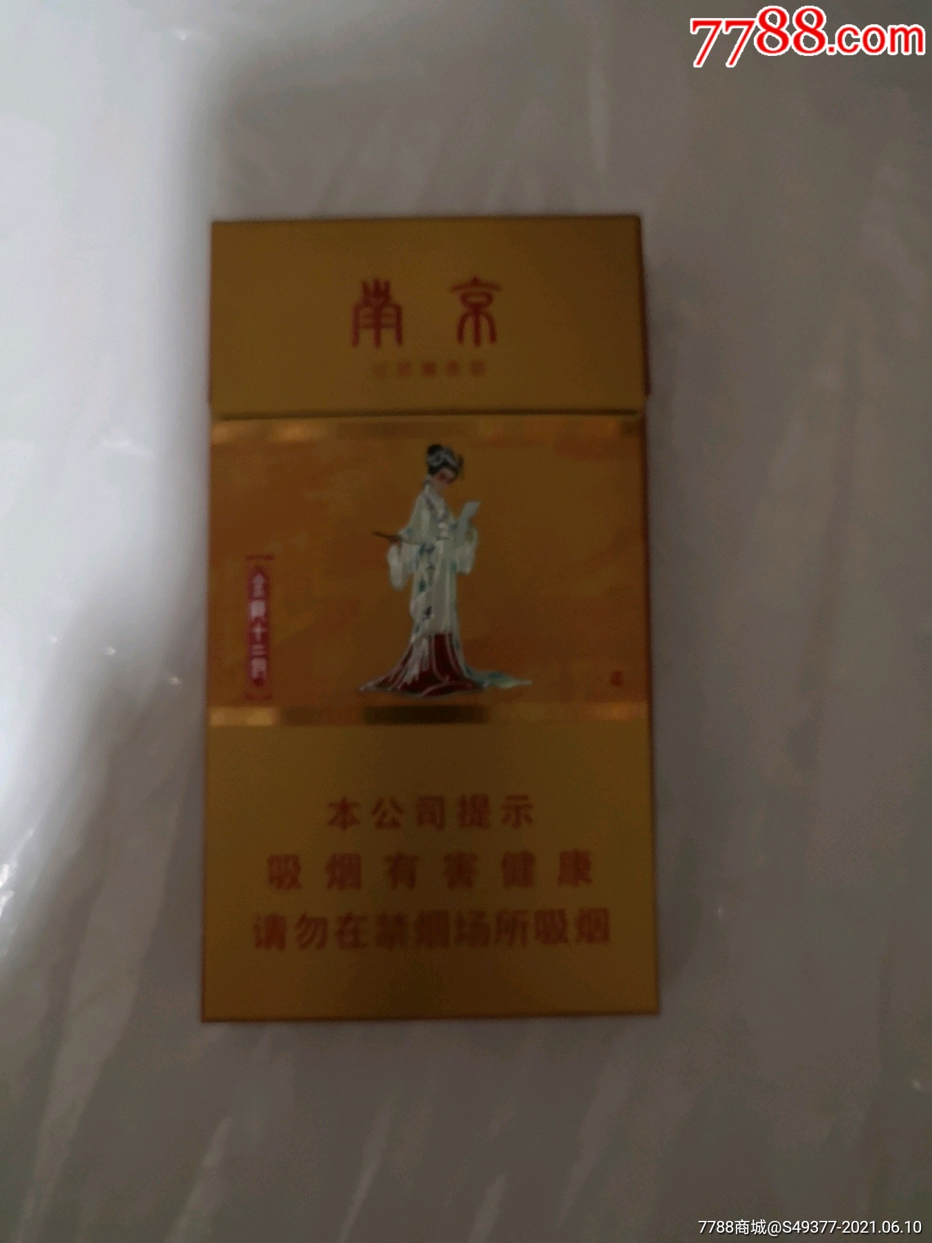 南京金陵十二钗探春周版尽早