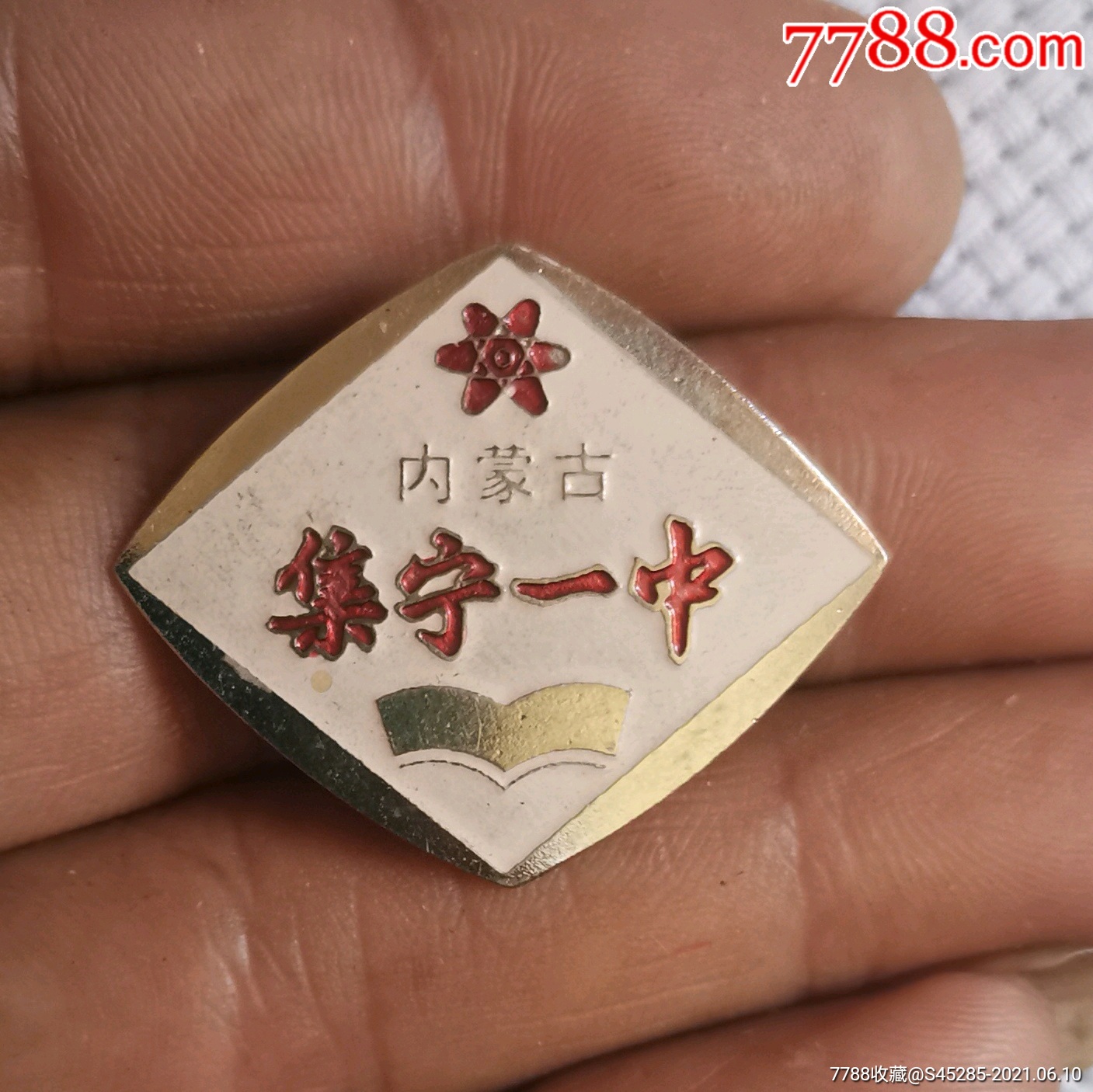 集宁一中校徽
