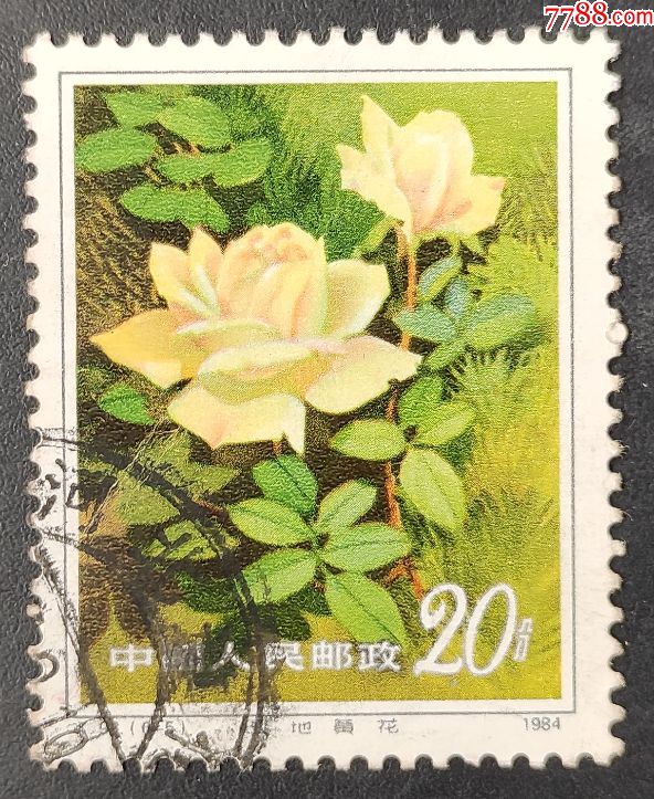 t93月季花信销邮票一枚