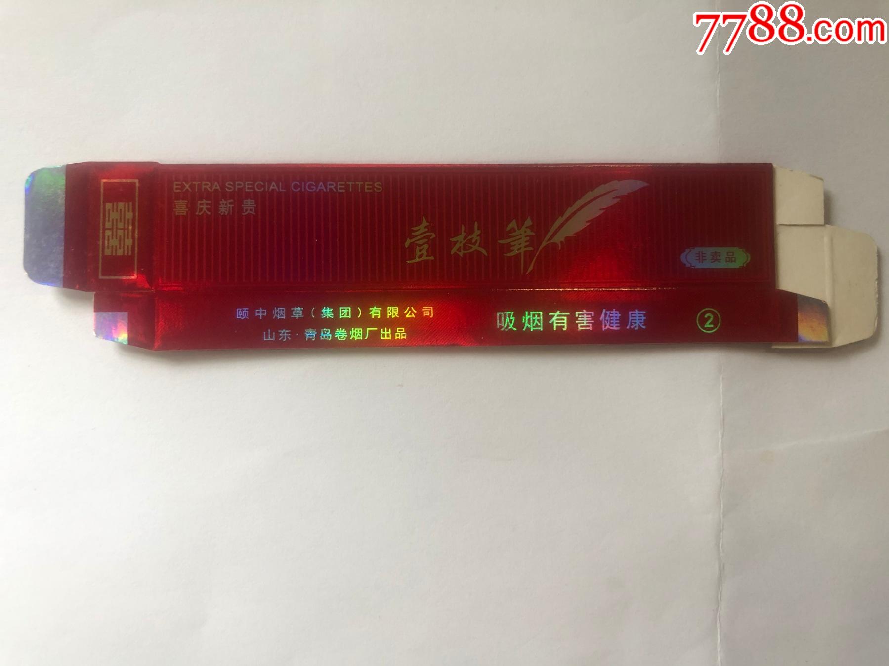 一支笔.非卖品(2支)