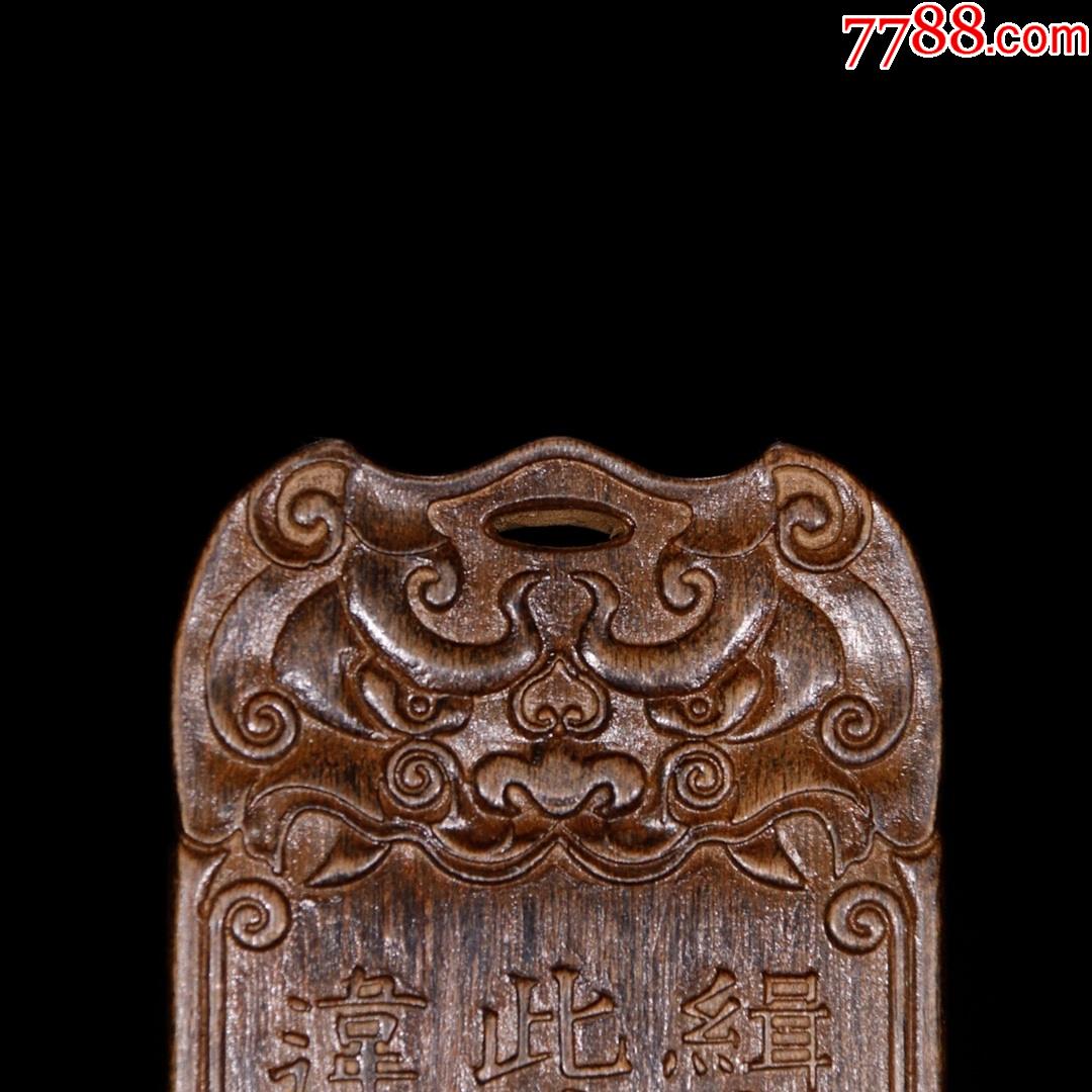 【老沉香"镇抚司"】令牌