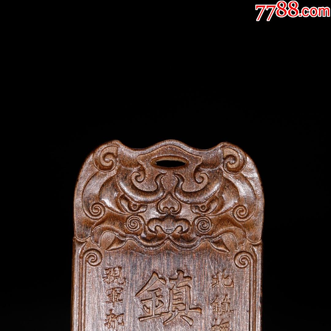 【老沉香"镇抚司"】令牌