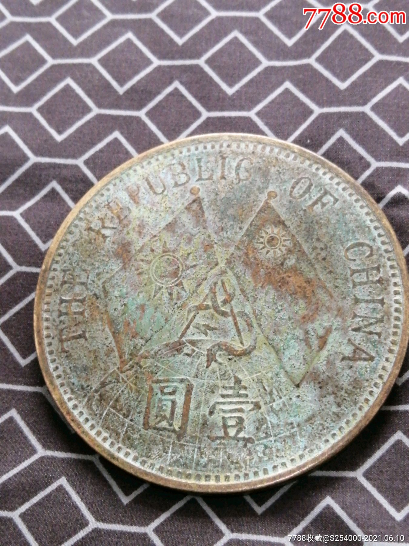 中华民国十八年,双旗币,壹圆,大黄铜币
