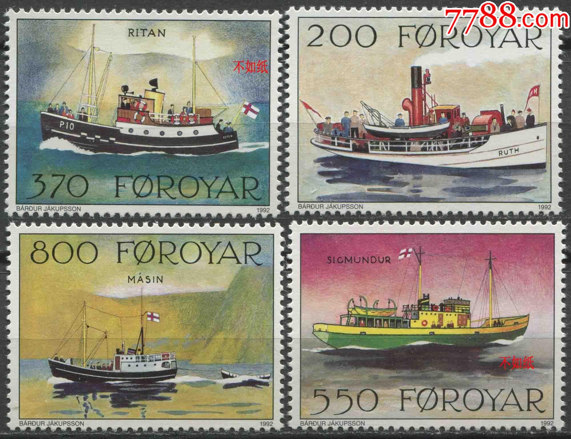 丹麦法罗群岛邮票1992年轮船4全新eur02