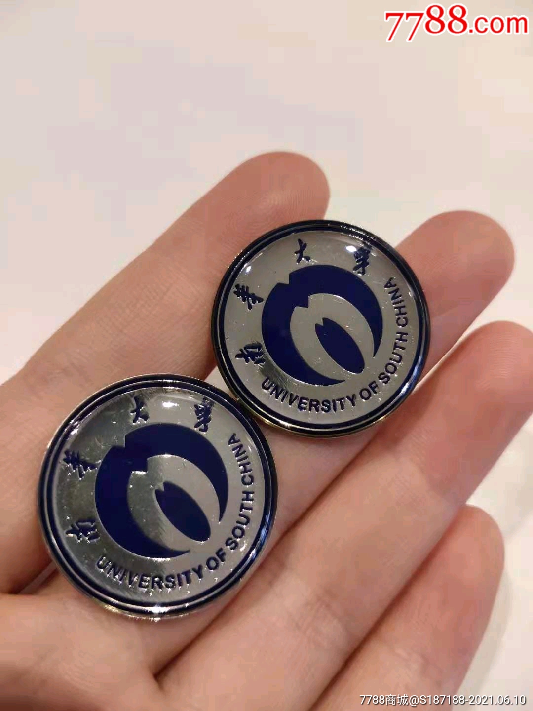 南华大学校徽蓝色版本2枚合售