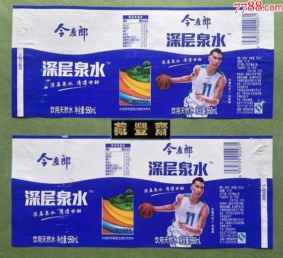 水标今麦郎深层泉水饮用天然水550ml左右包两种易建联揭标