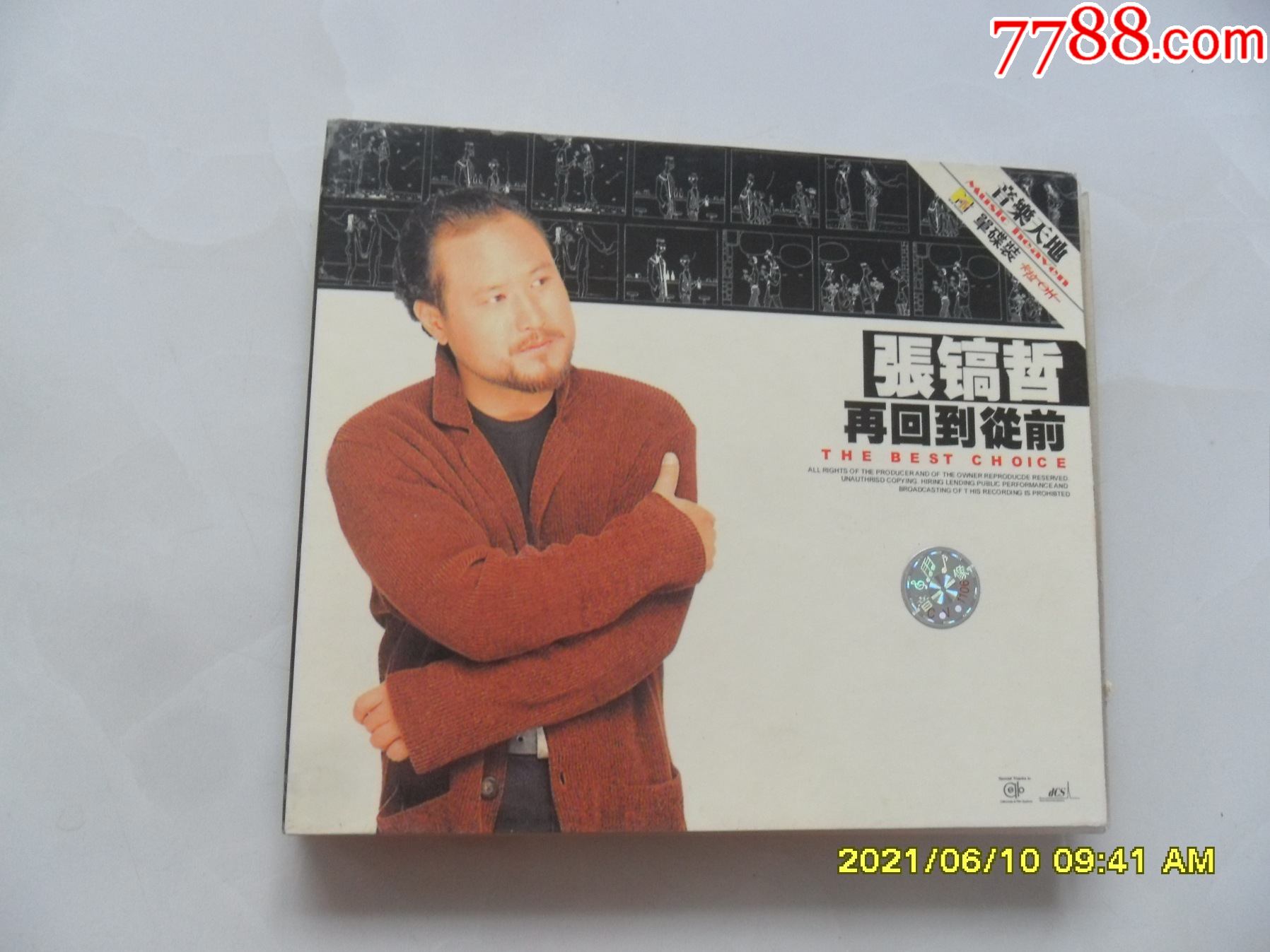 张镐哲再回到从前品相超好适合收藏