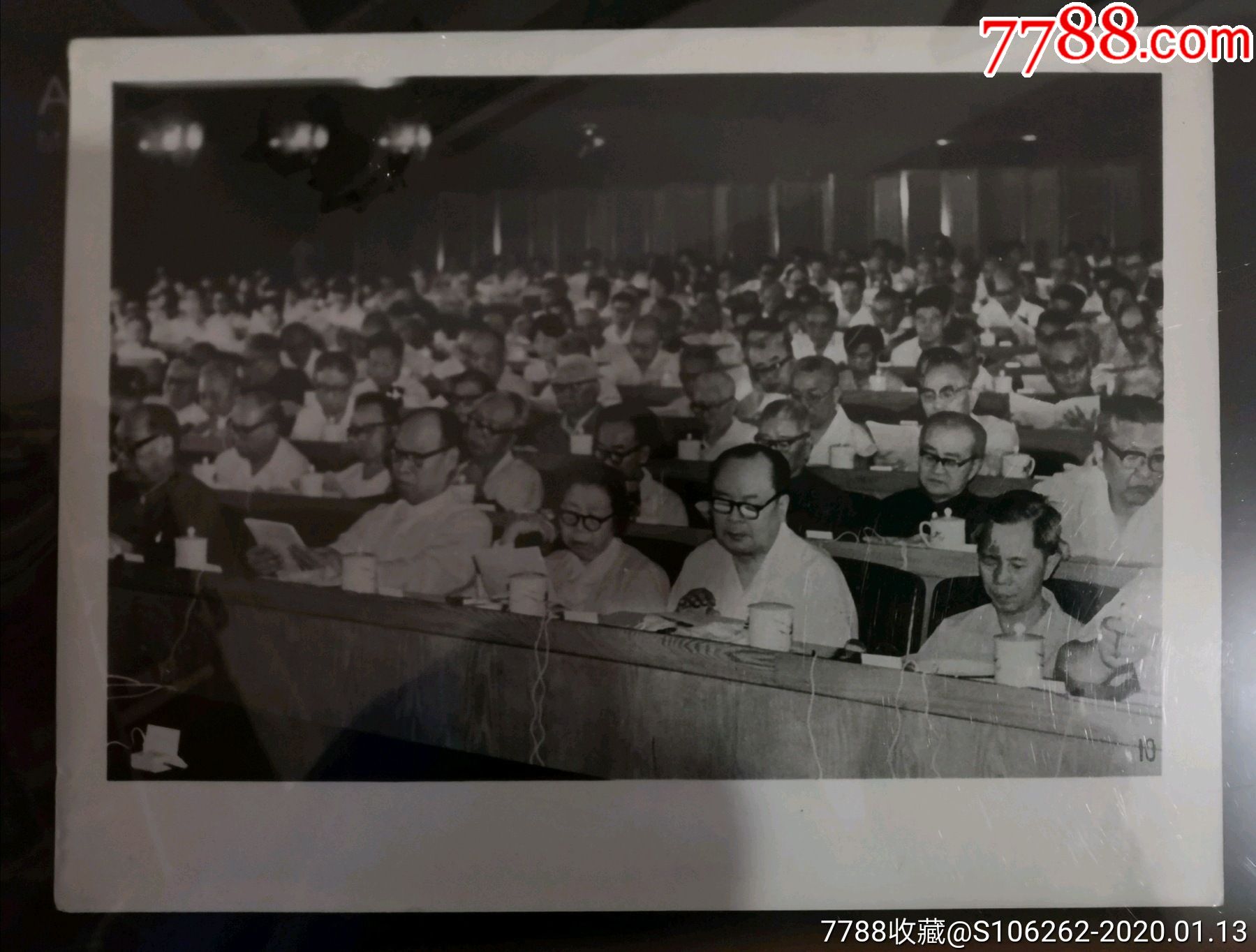 方毅,邓颖超等在会议中】_老照片_图片鉴赏_收藏价格_7788铜器收藏