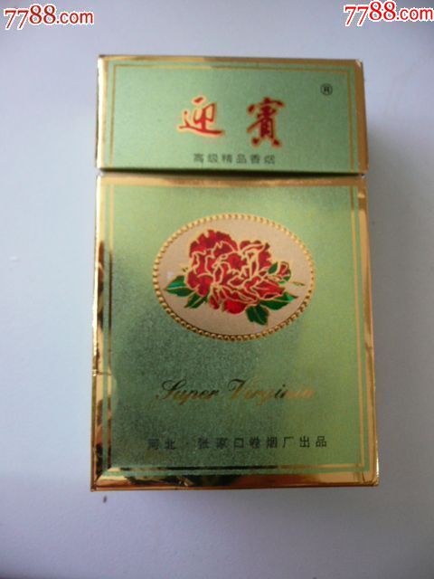 迎宾(焦15)小字-烟标/烟盒-7788收藏