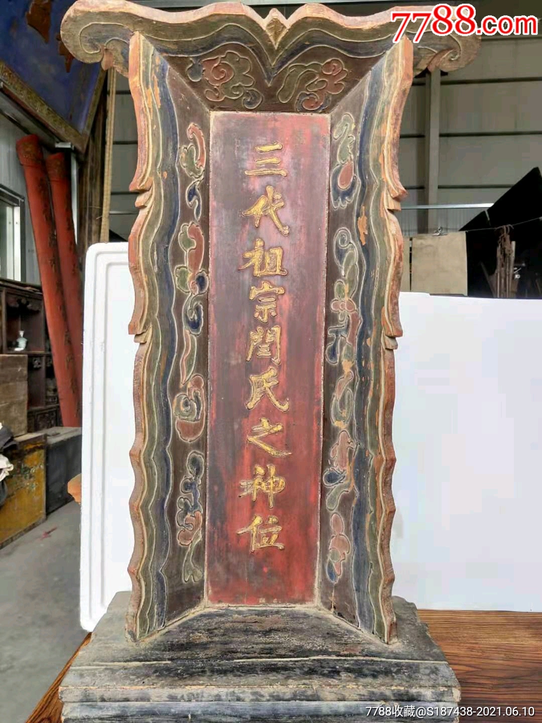 晋做晚清精品楠木阎氏祖先漆雕五彩神龛一件全品包老无修复尺寸高75cm