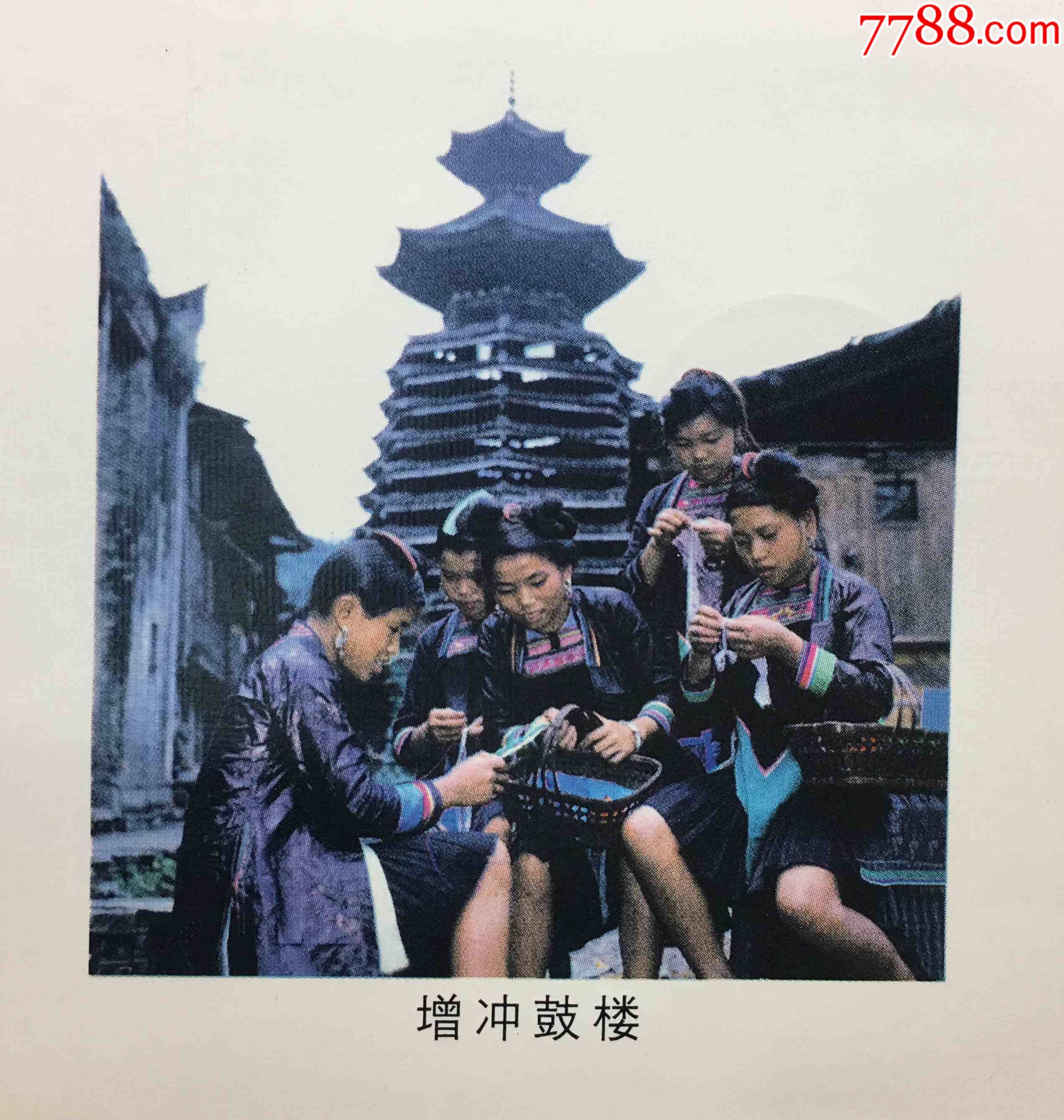 1997-8侗族建筑增冲鼓楼纪念邮票盖贵州从江挺洞原地首日戳实寄封