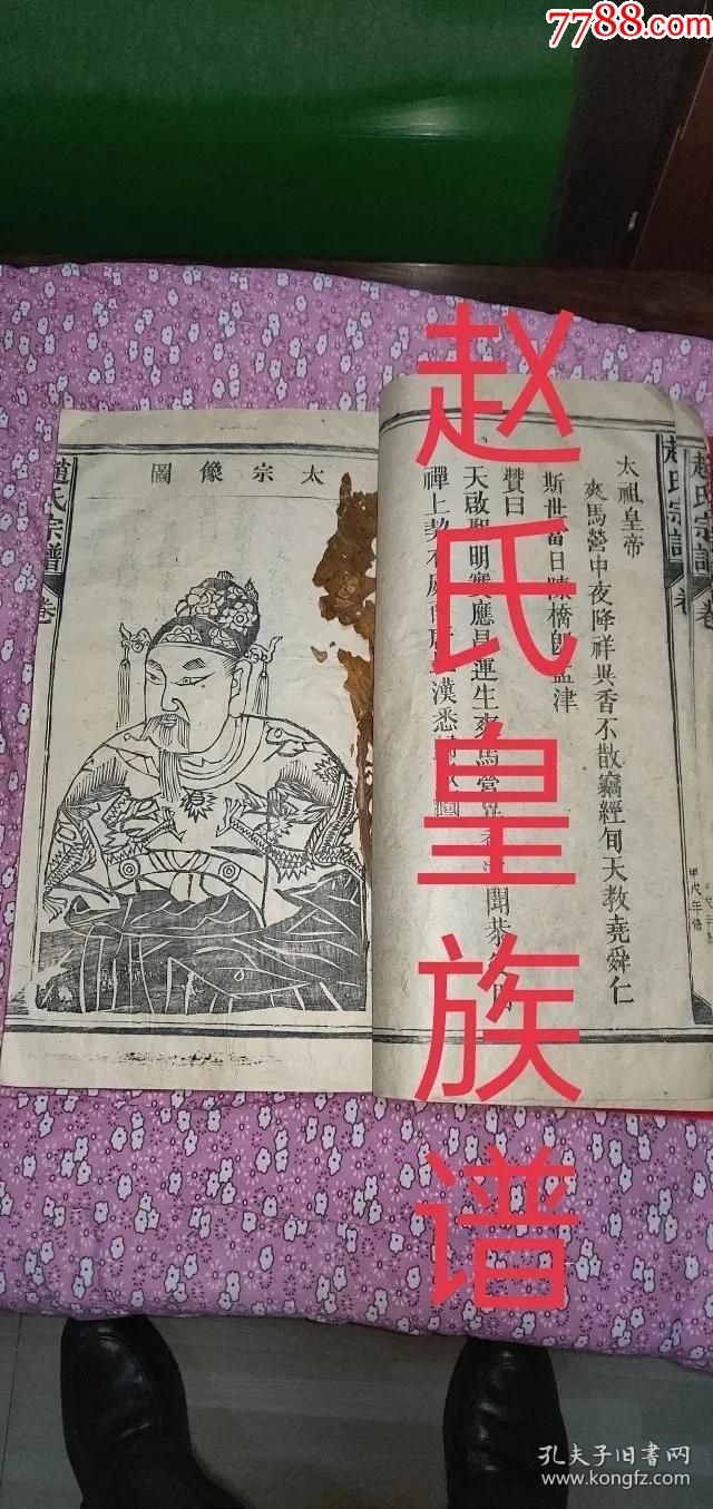 太祖赵匡胤,太宗赵光义,秦王赵德芳