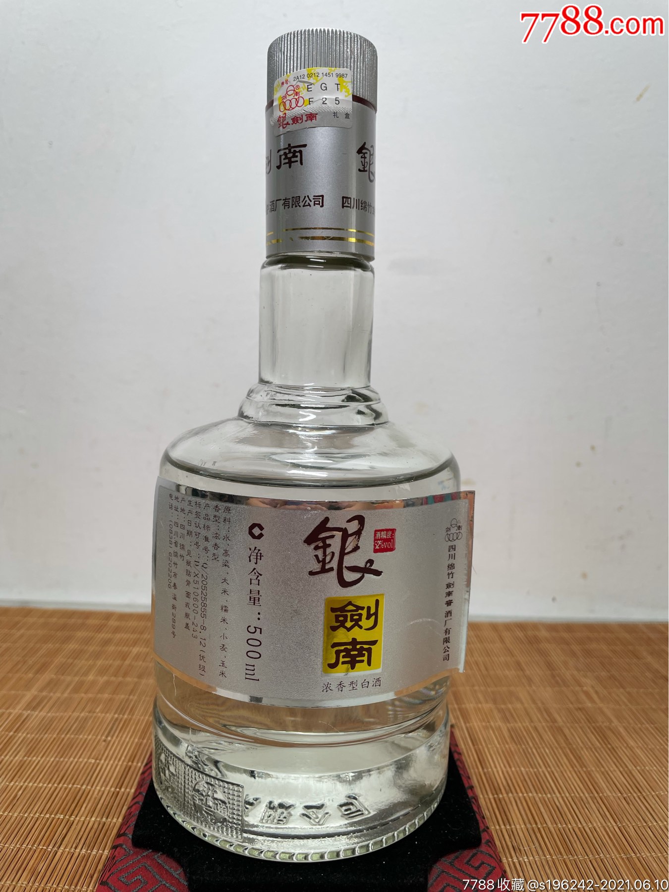 2009银剑南酒真假图片