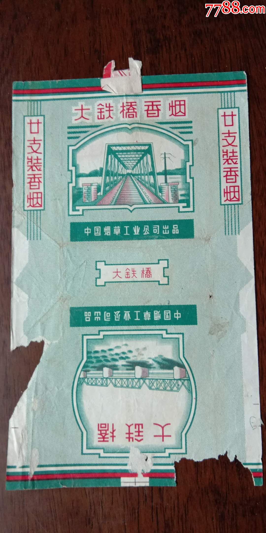 大铁桥香烟图片图片