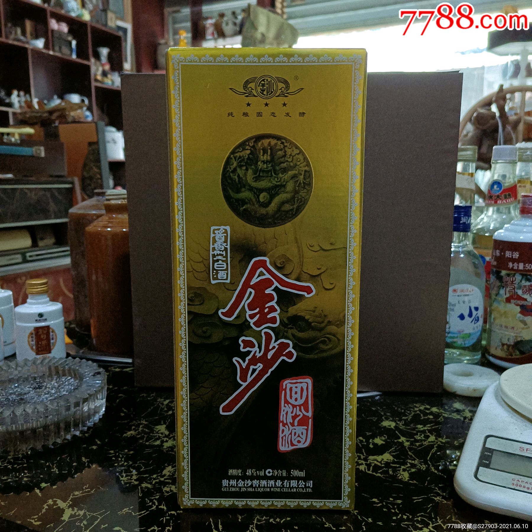 2019年金沙回沙酒48度醬香型500毫升