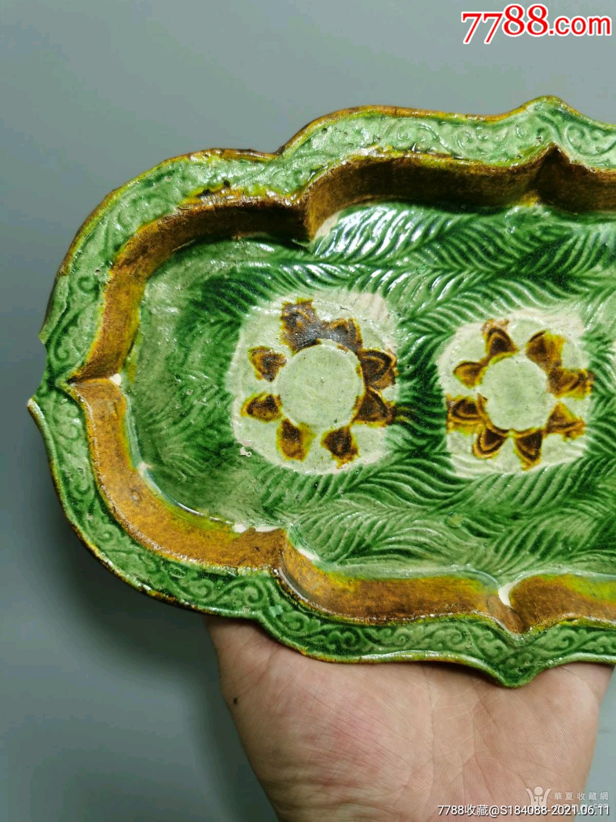 辽金三彩大海棠盘