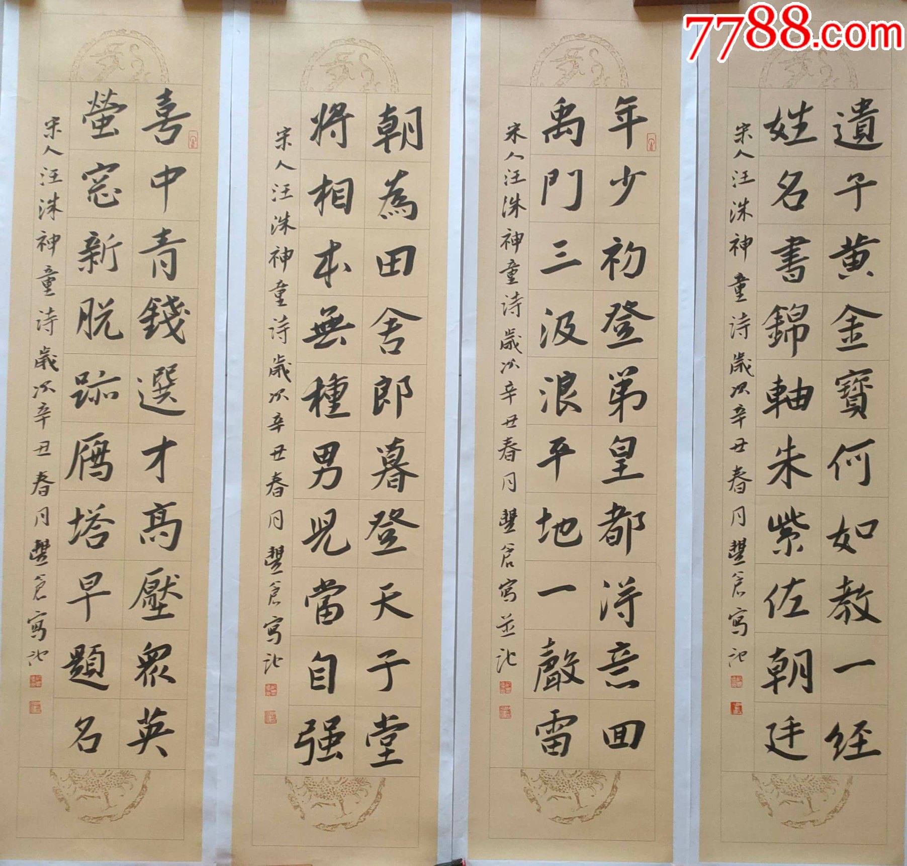 j146中国书法家协会会员河南书协理事河南师范大学研究生导师洪丰仓