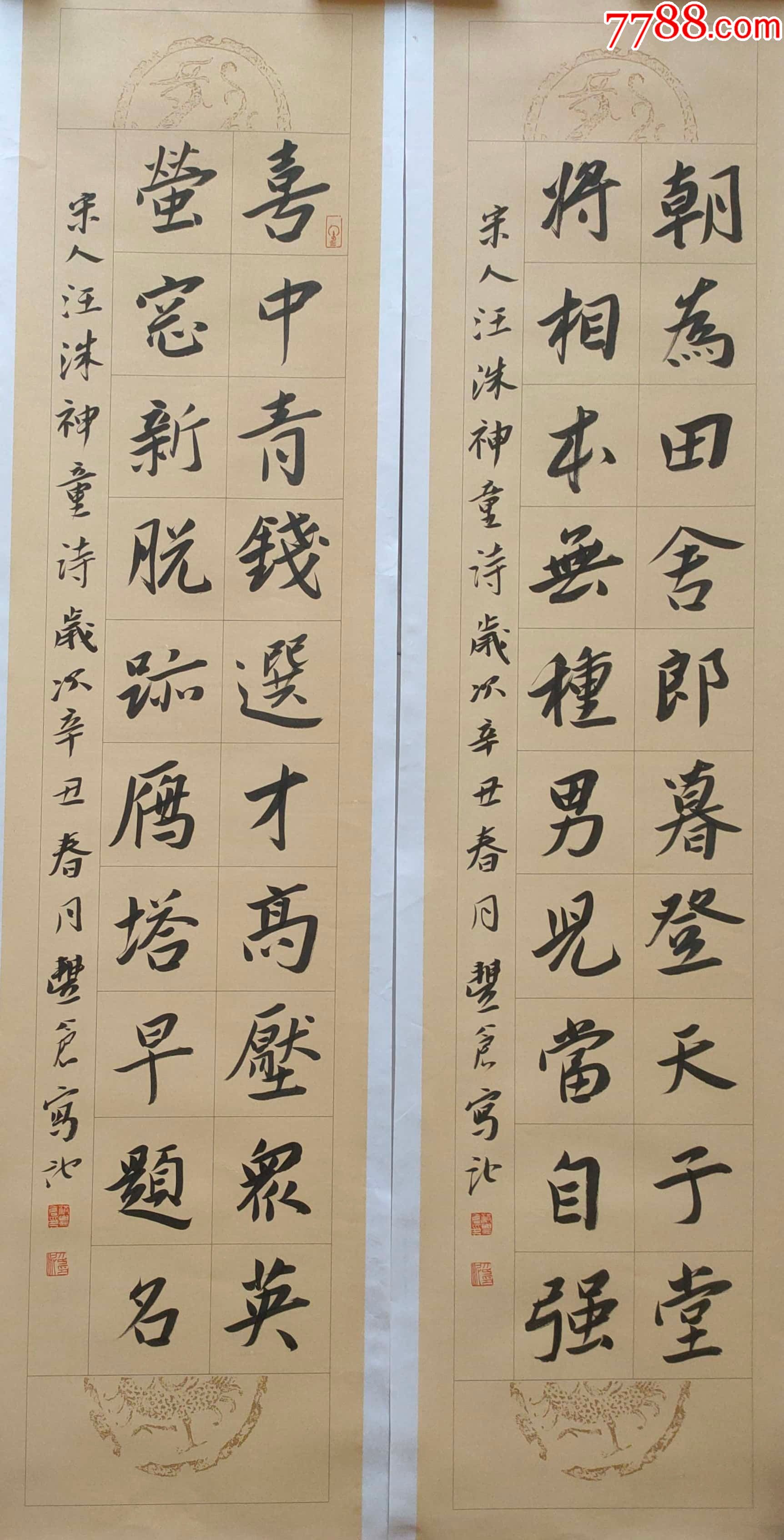 j146中国书法家协会会员河南书协理事河南师范大学研究生导师洪丰仓