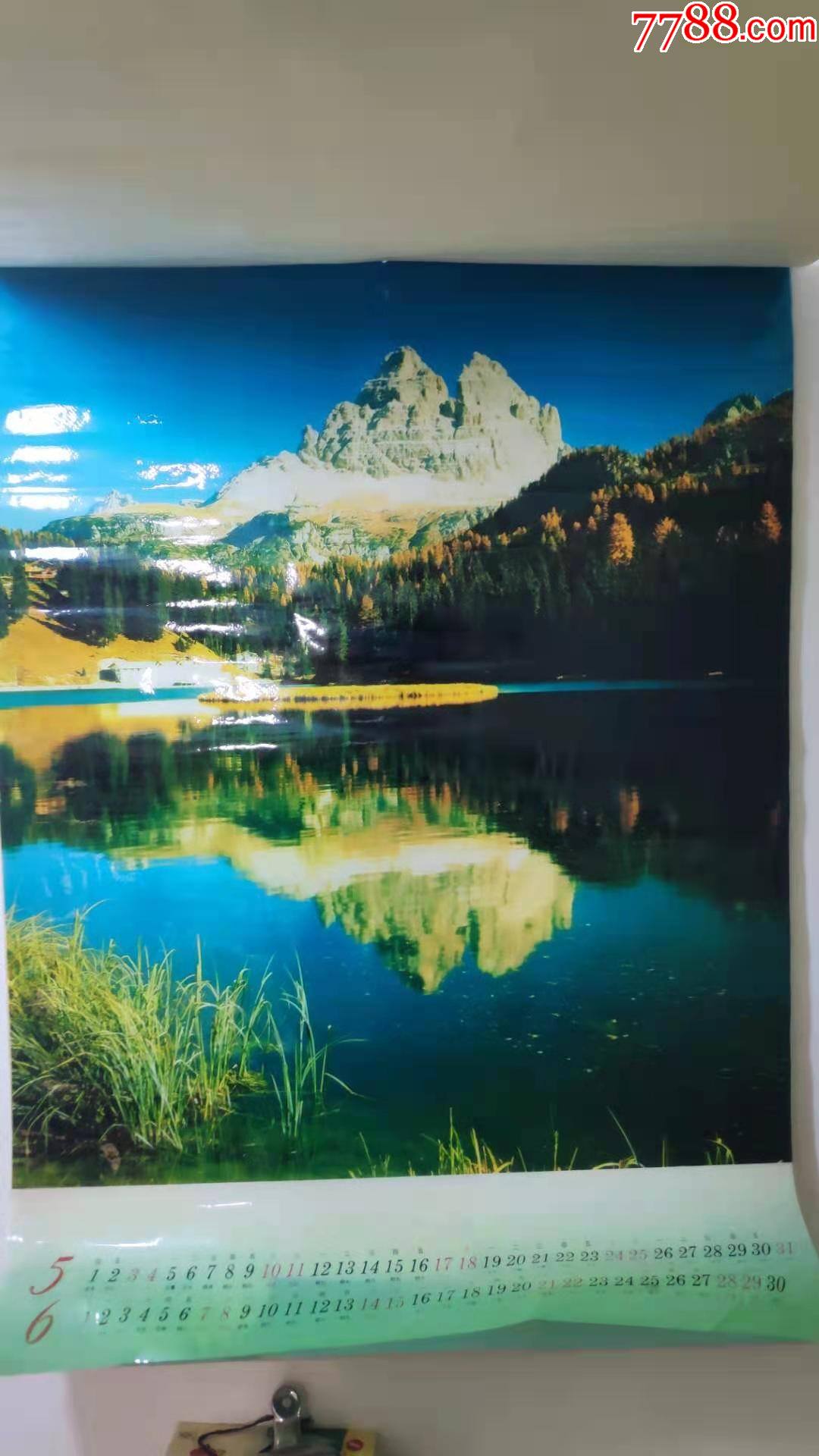 怀旧老挂历~1995年风景塑膜双月摄影题材民俗怀旧挂历全,总第788号